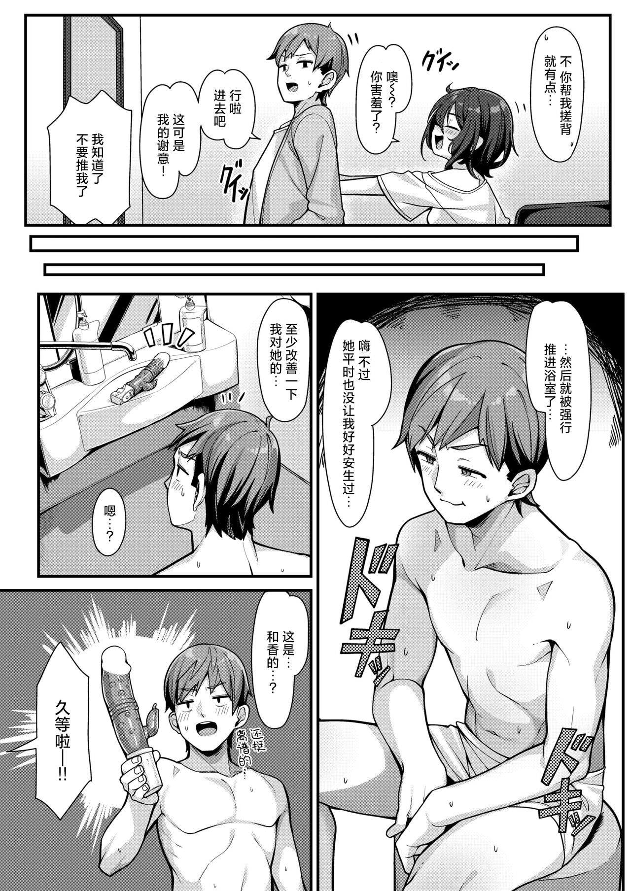 Zubora Otome no Nodoka san page 7 full