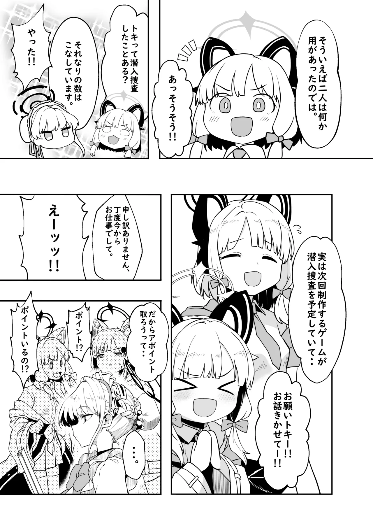 Bunny wa Sennyuu no Kihon desu page 4 full