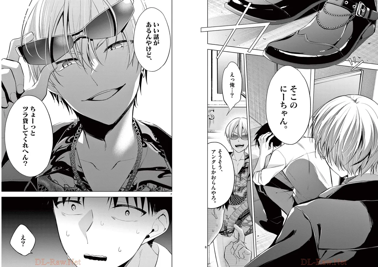 BAR Flowers Volume 1 page 6 full