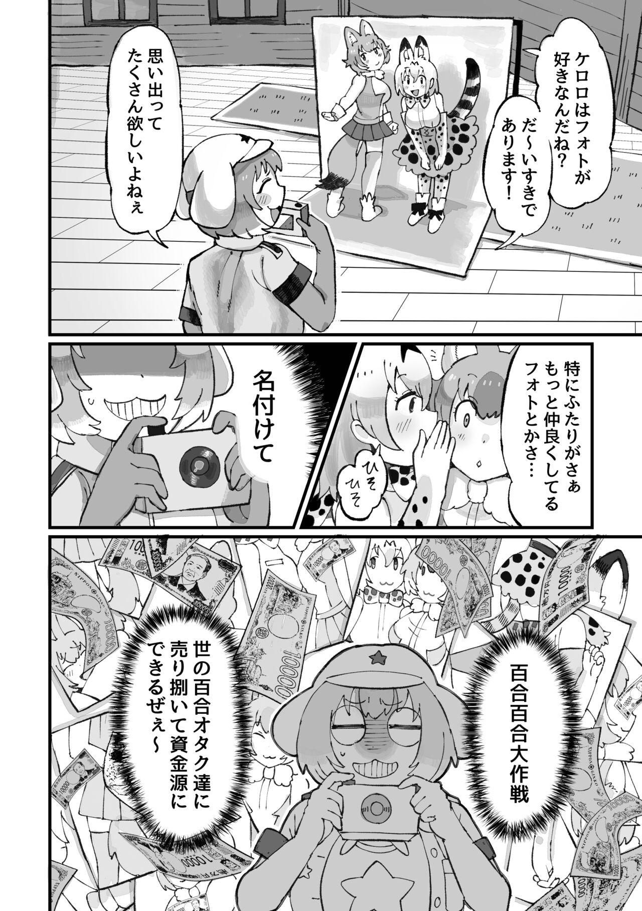 keroro japaripark ha kedamonodarake!dearimasu page 10 full