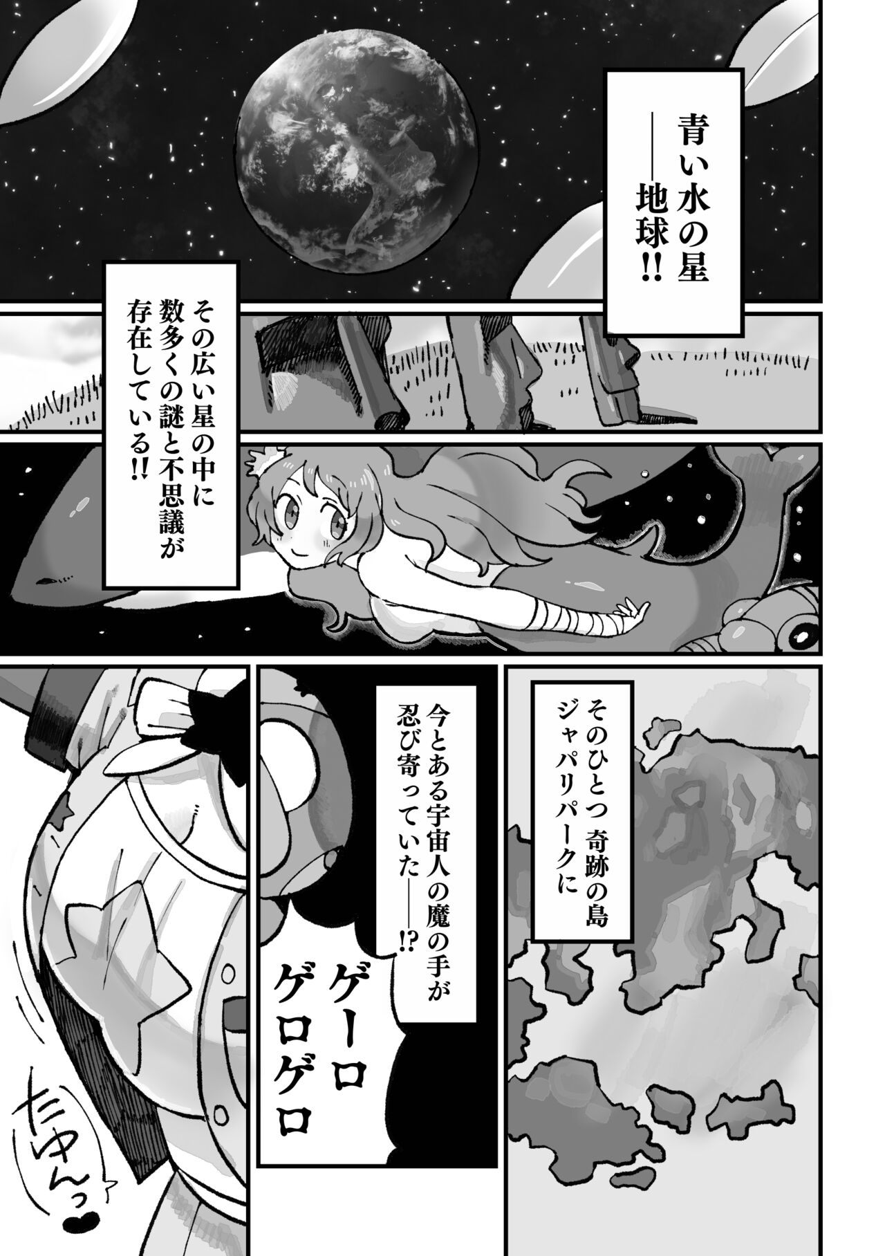 keroro japaripark ha kedamonodarake!dearimasu page 3 full