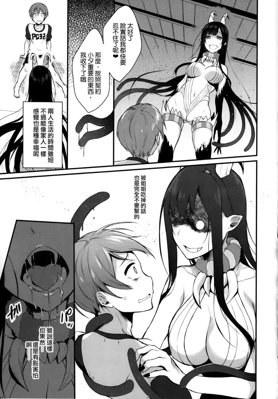 Ane Naru Mono 1~11 with 3.5 and 4.5 page 10 full