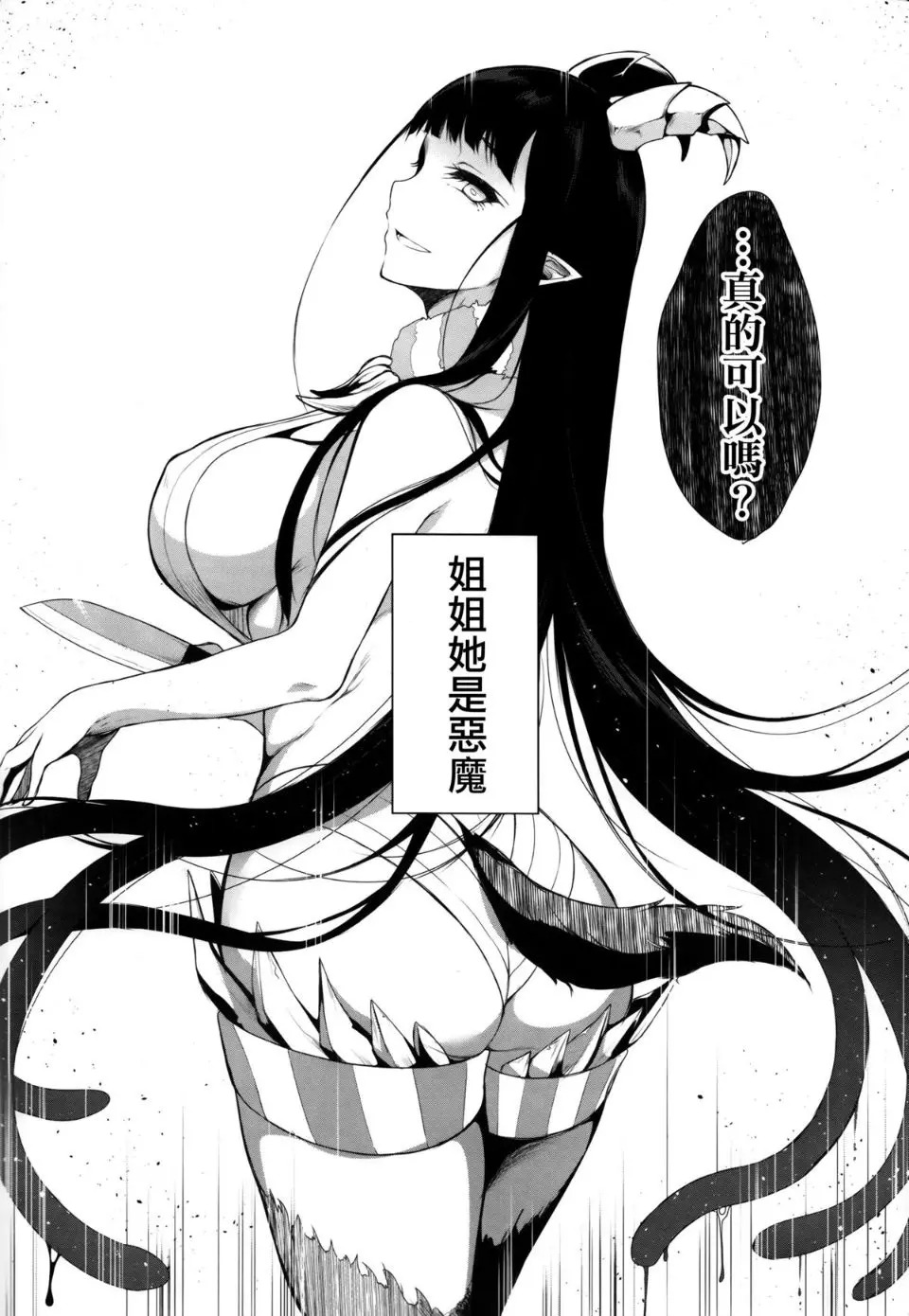 Ane Naru Mono 1~11 with 3.5 and 4.5 page 9 full