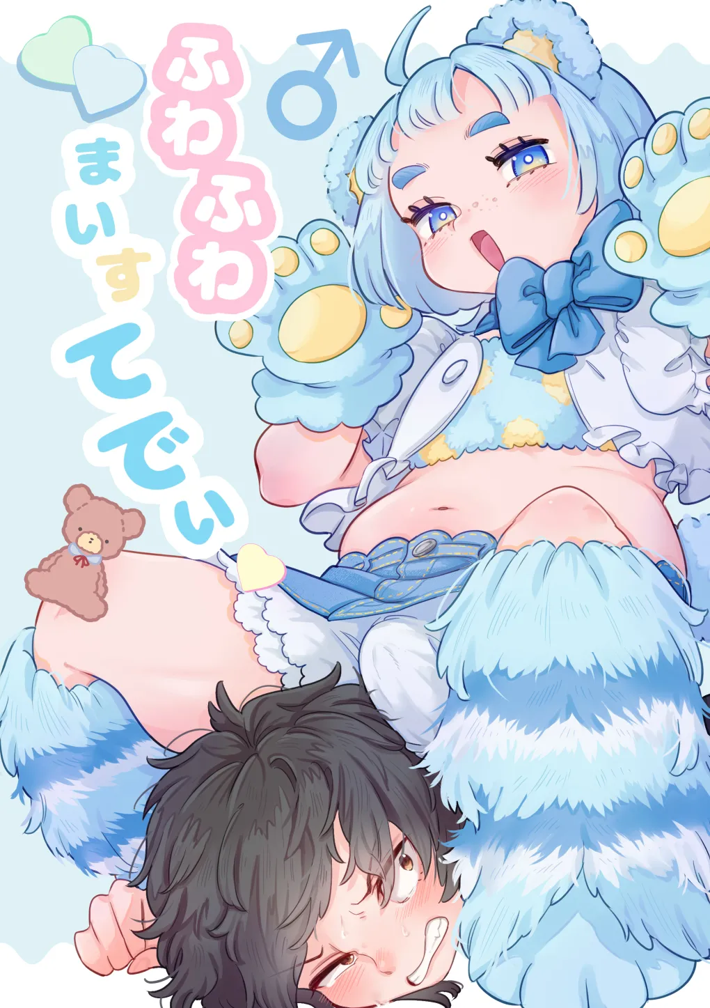 Fuwa Fuwa Mai Su Tedi page 1 full