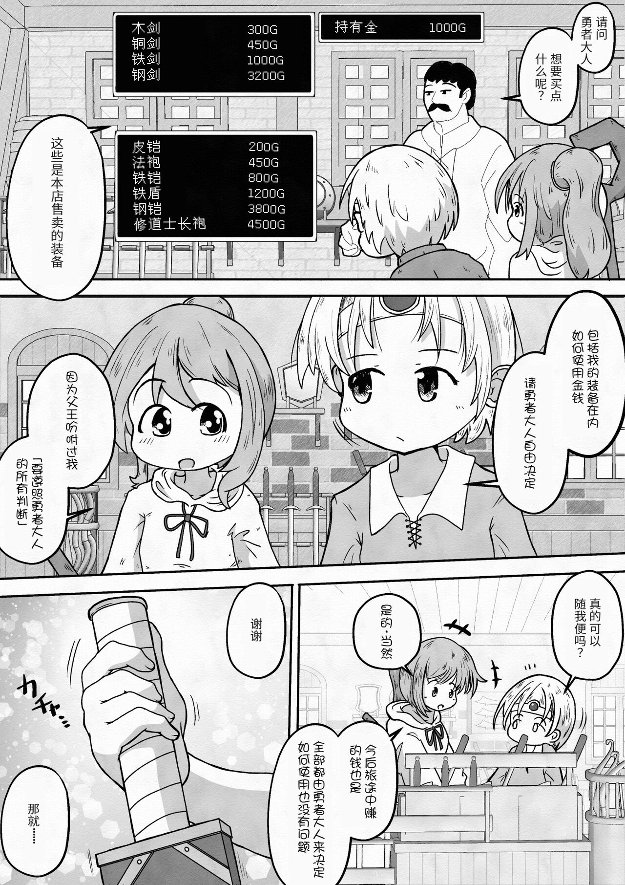 Yuusha ga Oujo-sama no Bougu o Katte ni Baikyaku Shita Sei de Oujo-sama ga Zenra de Bouken Suru Ohanashi page 6 full