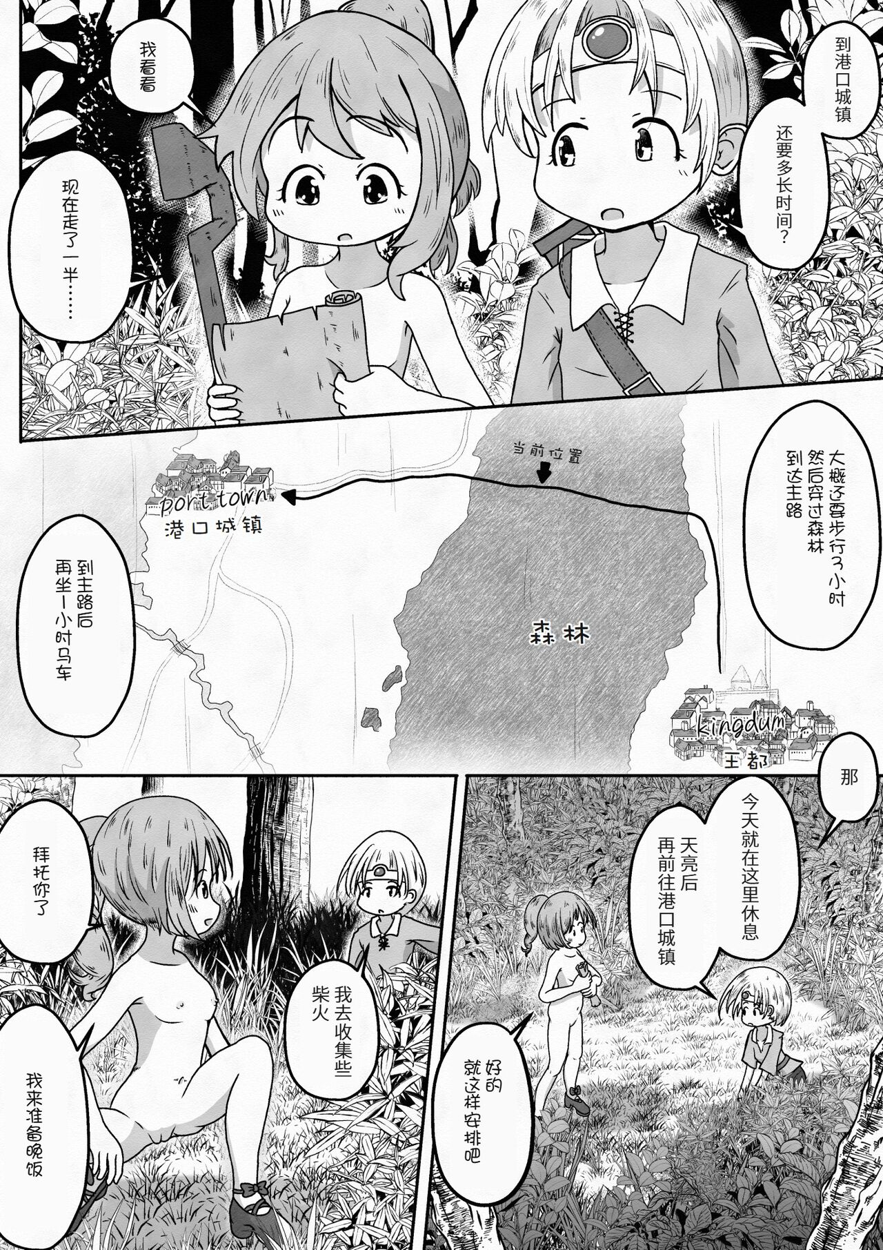 Yuusha ga Oujo-sama no Bougu o Katte ni Baikyaku Shita Sei de Oujo-sama ga Zenra de Bouken Suru Ohanashi page 9 full