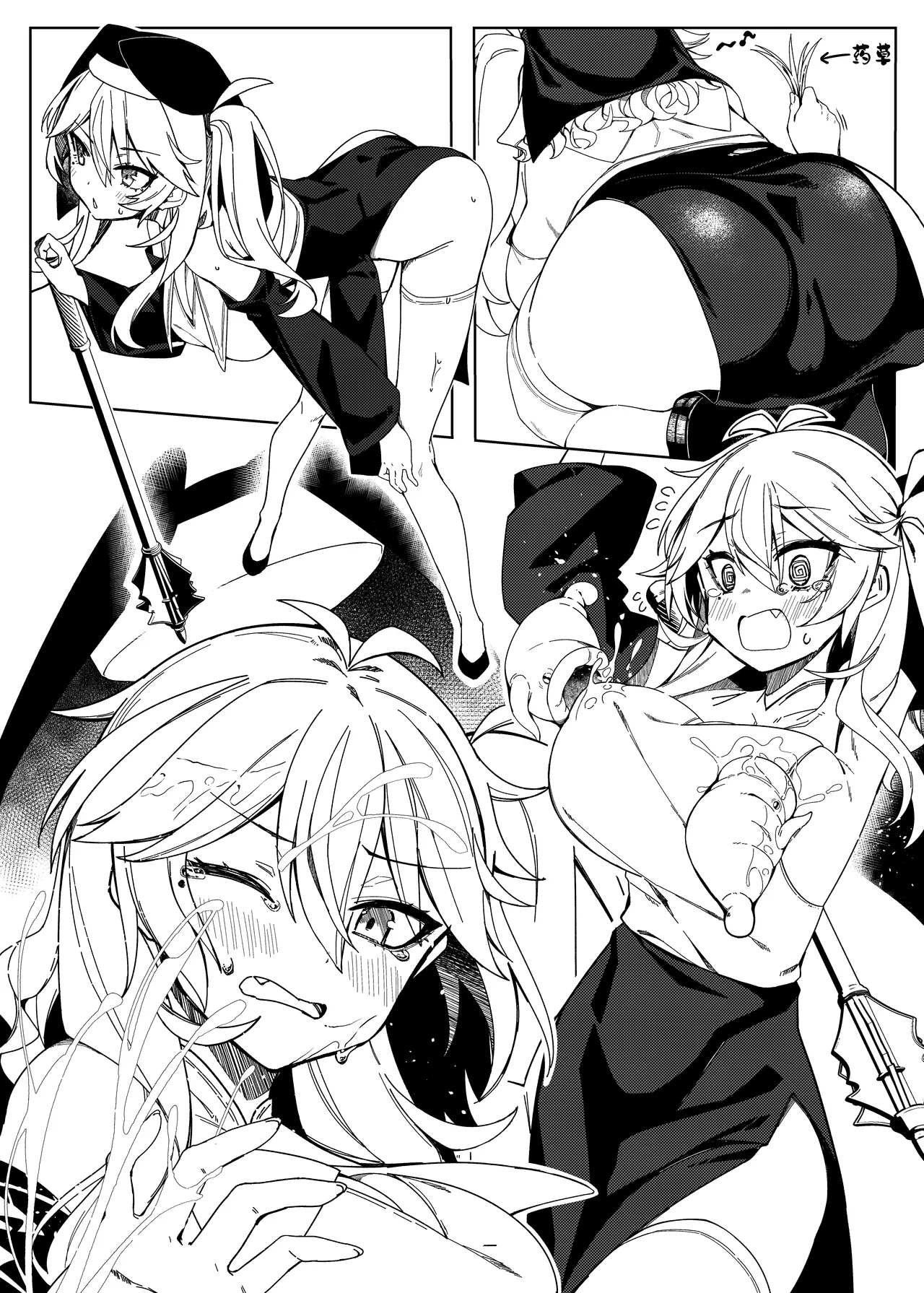 Tasukete Otaku-kun! | 救救咱! 死宅同学! page 7 full