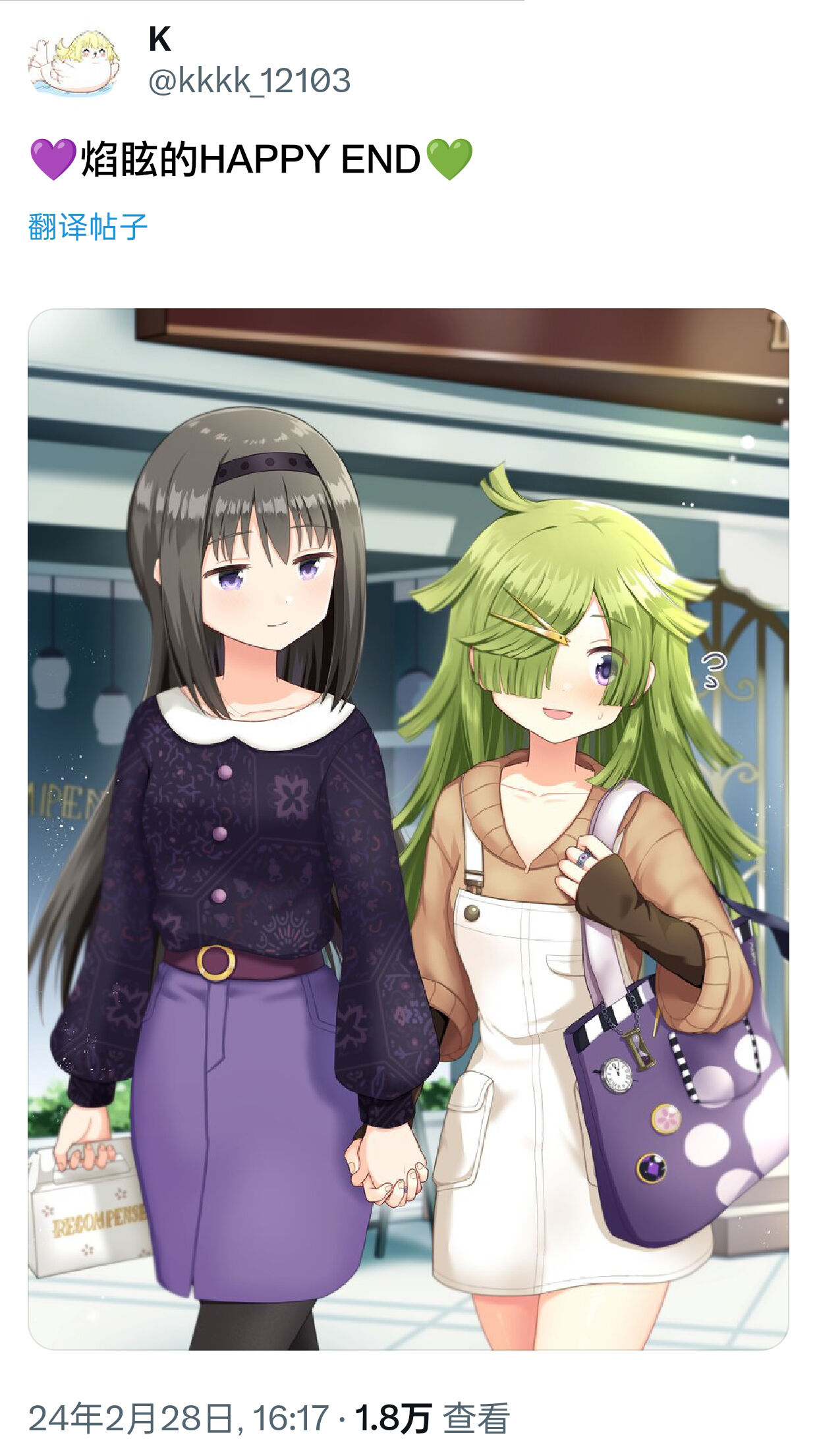 HomuBayu page 2 full