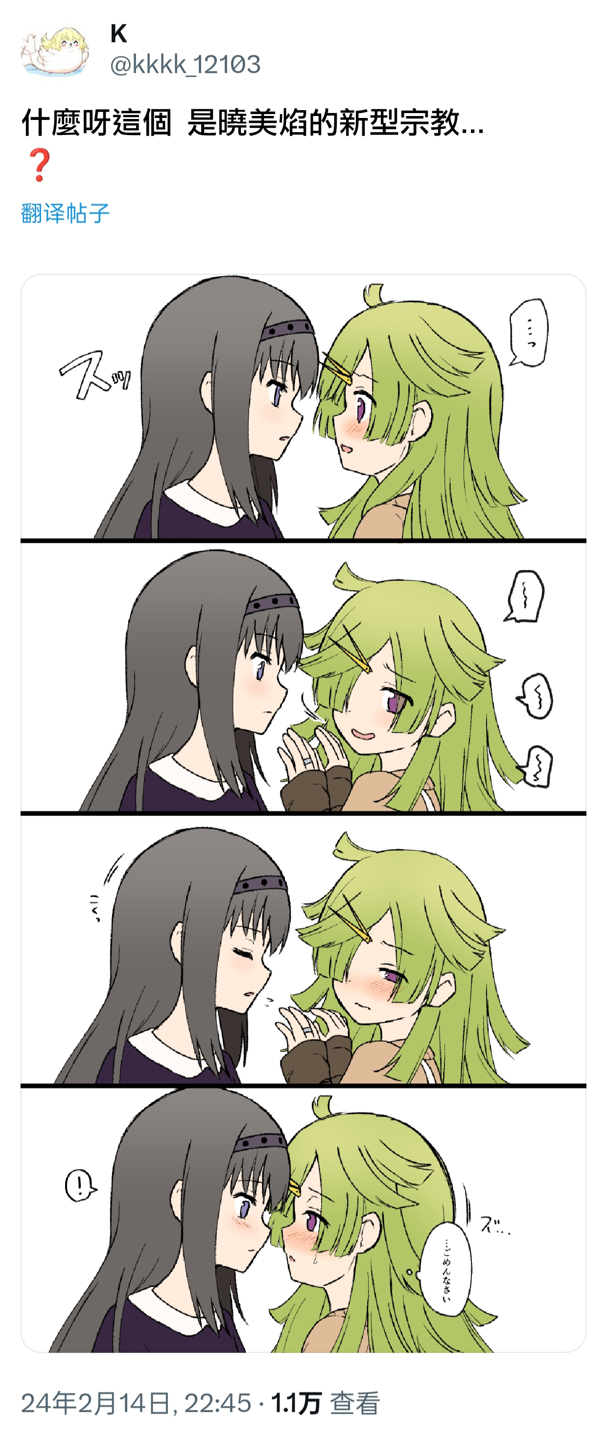 HomuBayu page 7 full