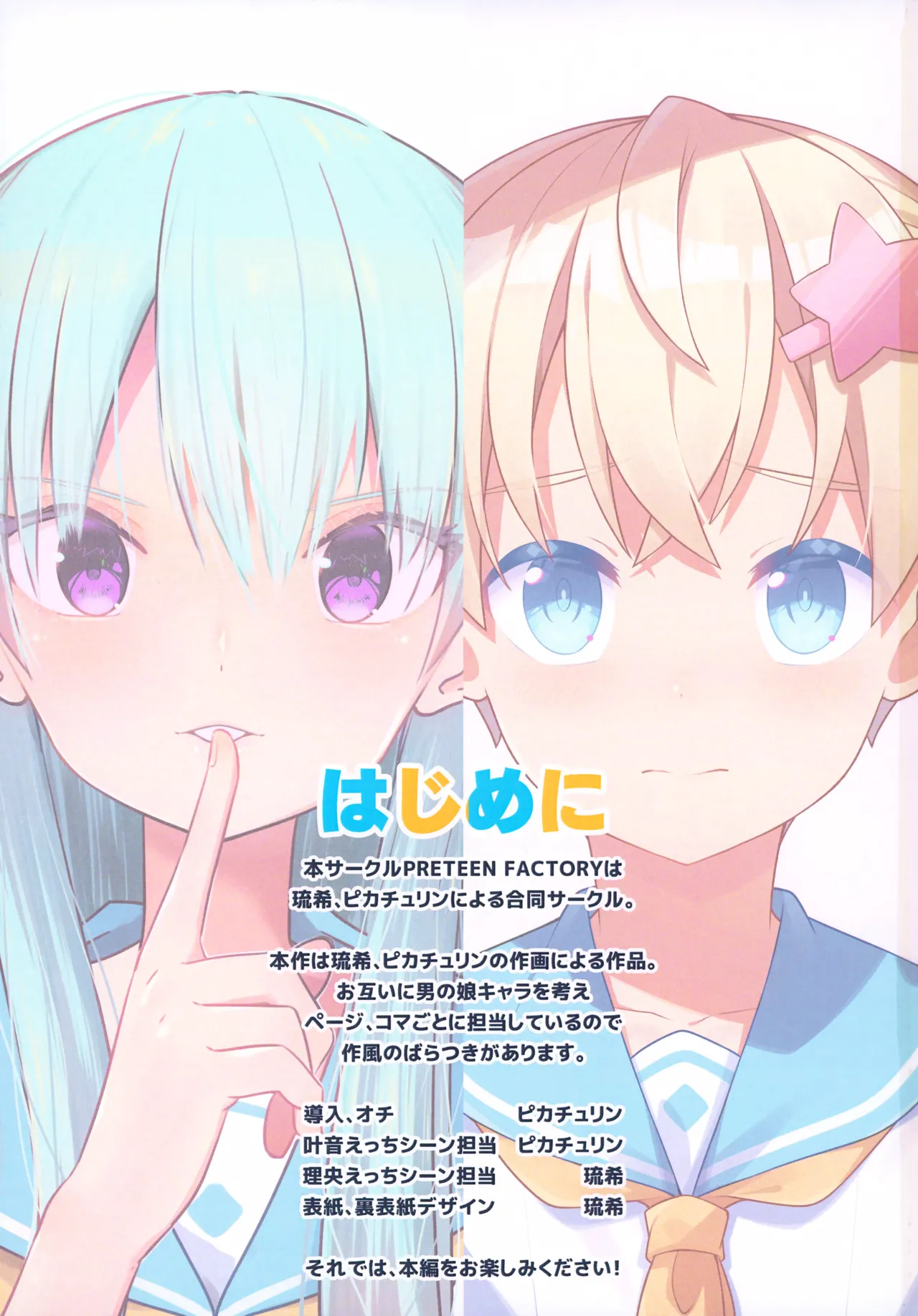 1000-bu mo Succhatta!? Kokuhyou Doujinshi o Otoko no Ko ni Natte Urikiru Koto ni Natta Hanashi page 3 full