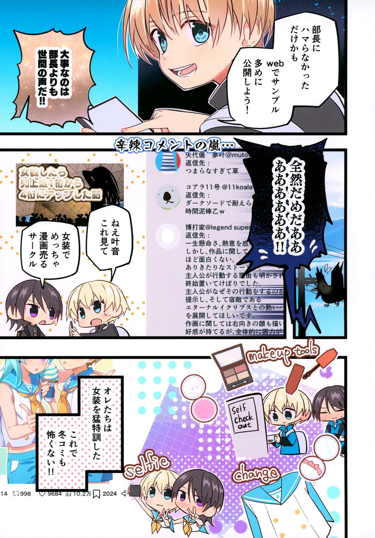 1000-bu mo Succhatta!? Kokuhyou Doujinshi o Otoko no Ko ni Natte Urikiru Koto ni Natta Hanashi page 7 full