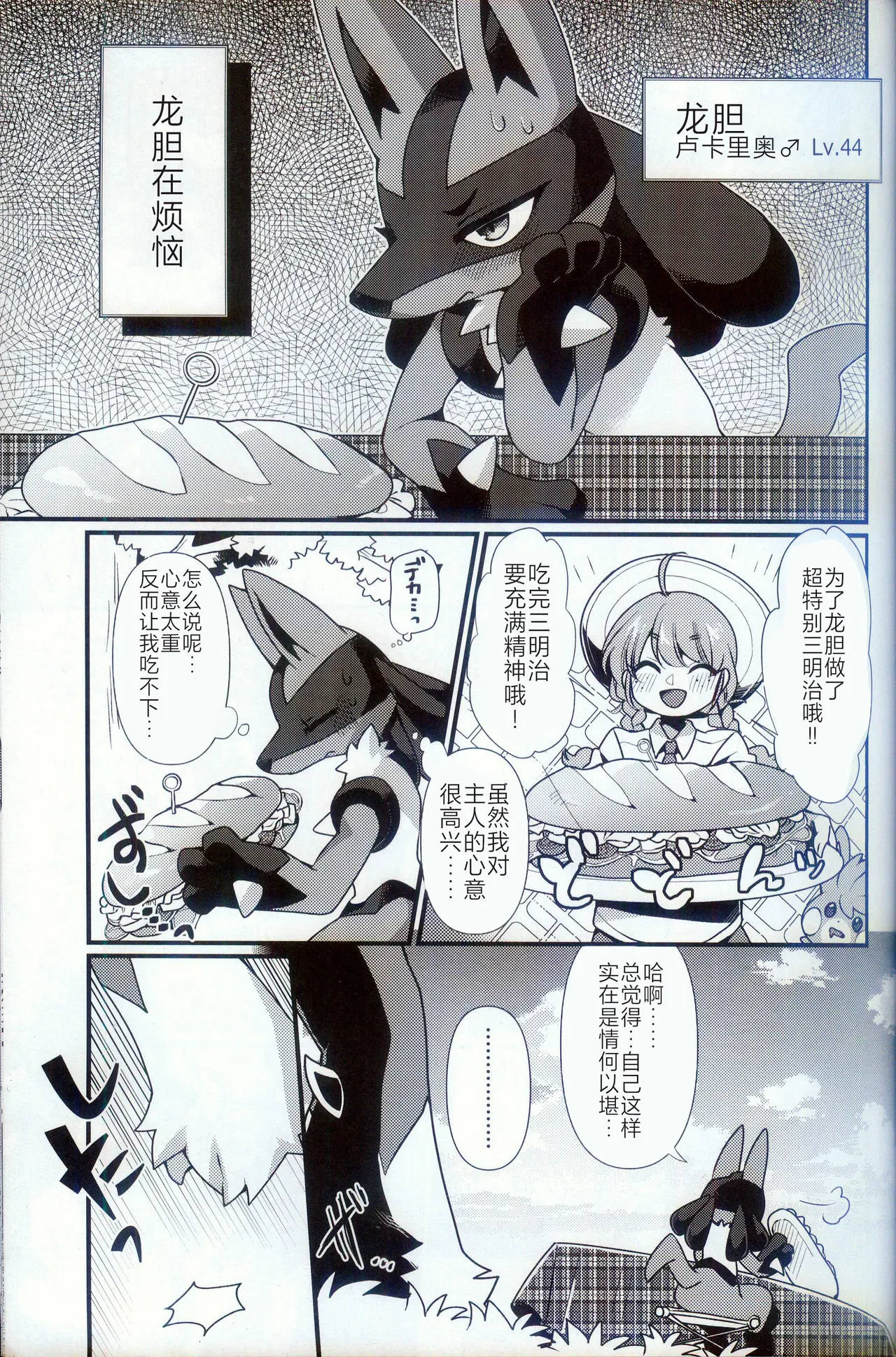 SEX Renshiyo!!! | SEX练习!!! page 3 full