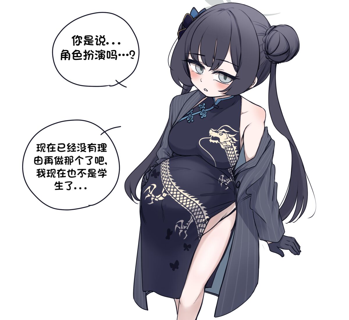 임산부 키사키 | 怀孕妃咲 page 1 full