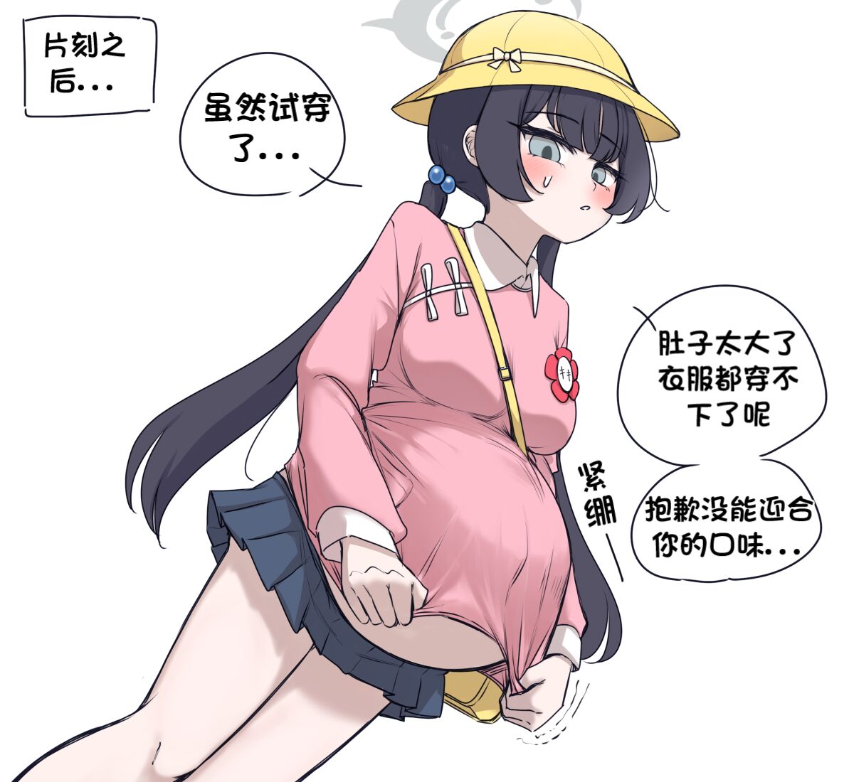 임산부 키사키 | 怀孕妃咲 page 3 full