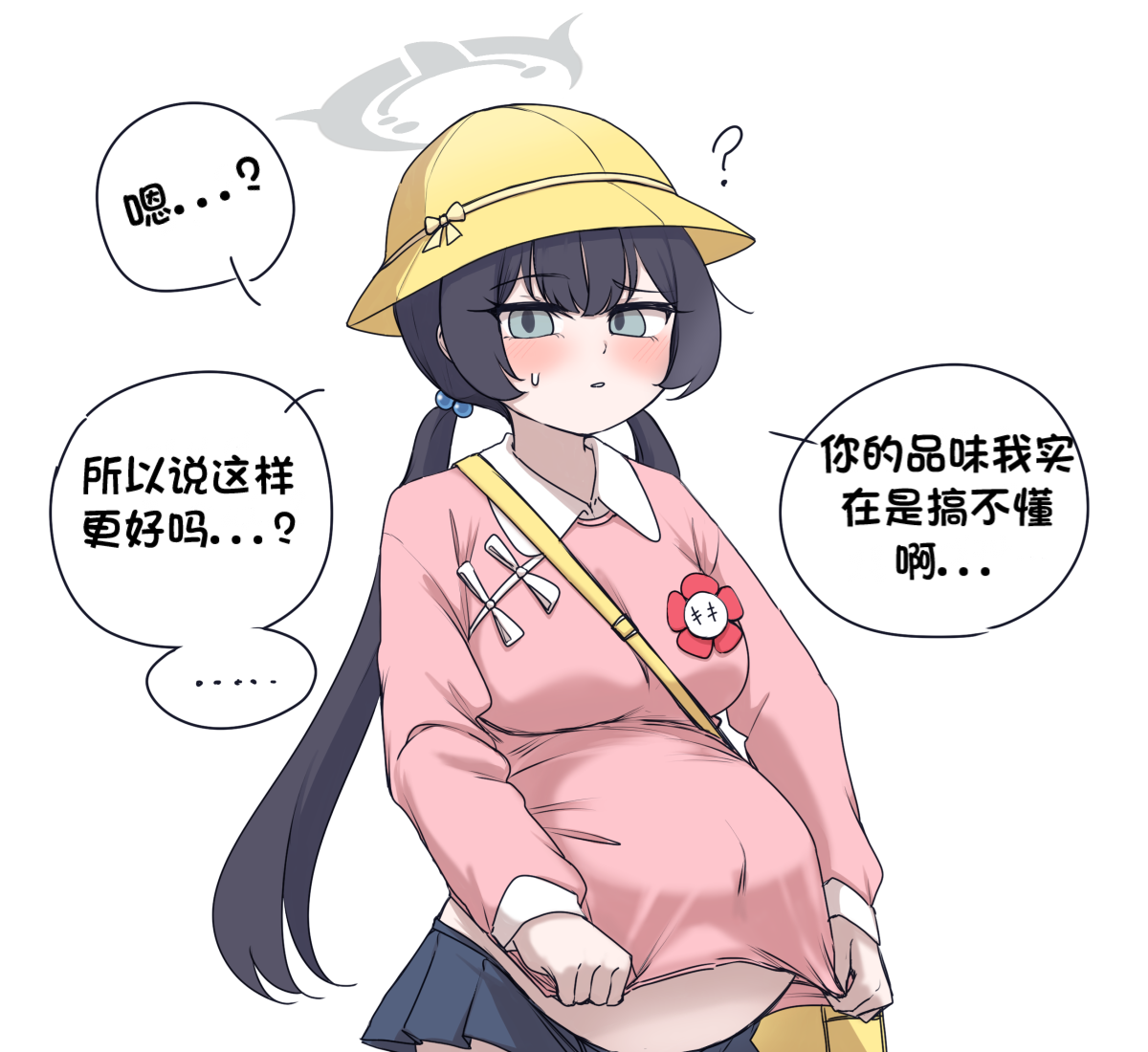 임산부 키사키 | 怀孕妃咲 page 4 full