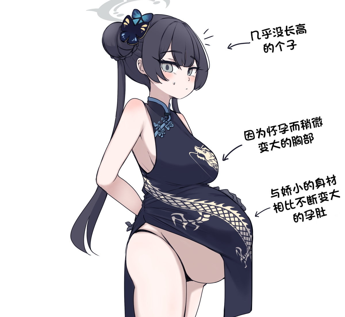 임산부 키사키 | 怀孕妃咲 page 5 full