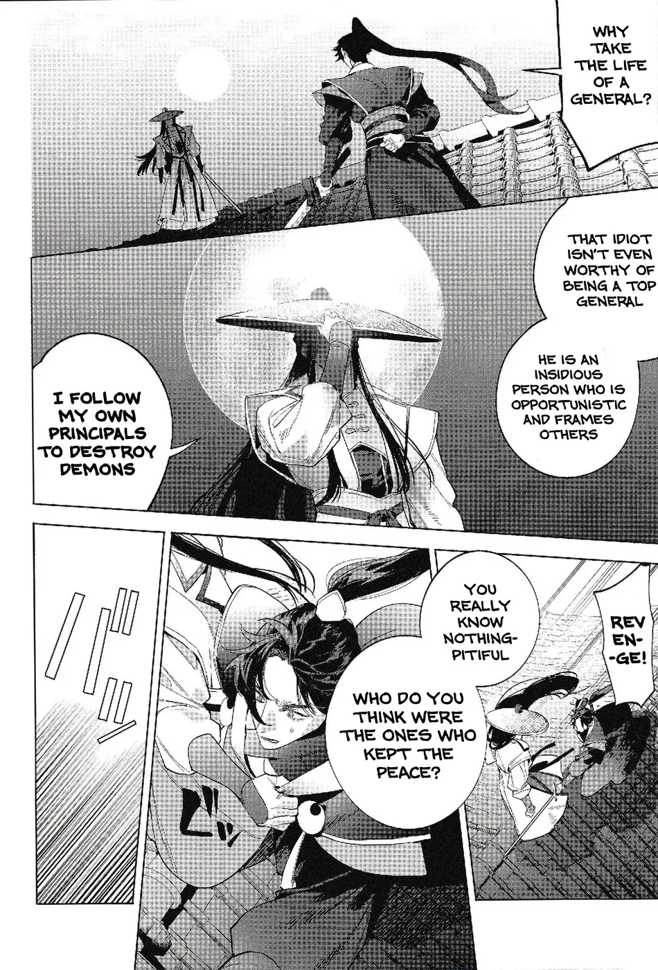 Houou no Fu page 6 full