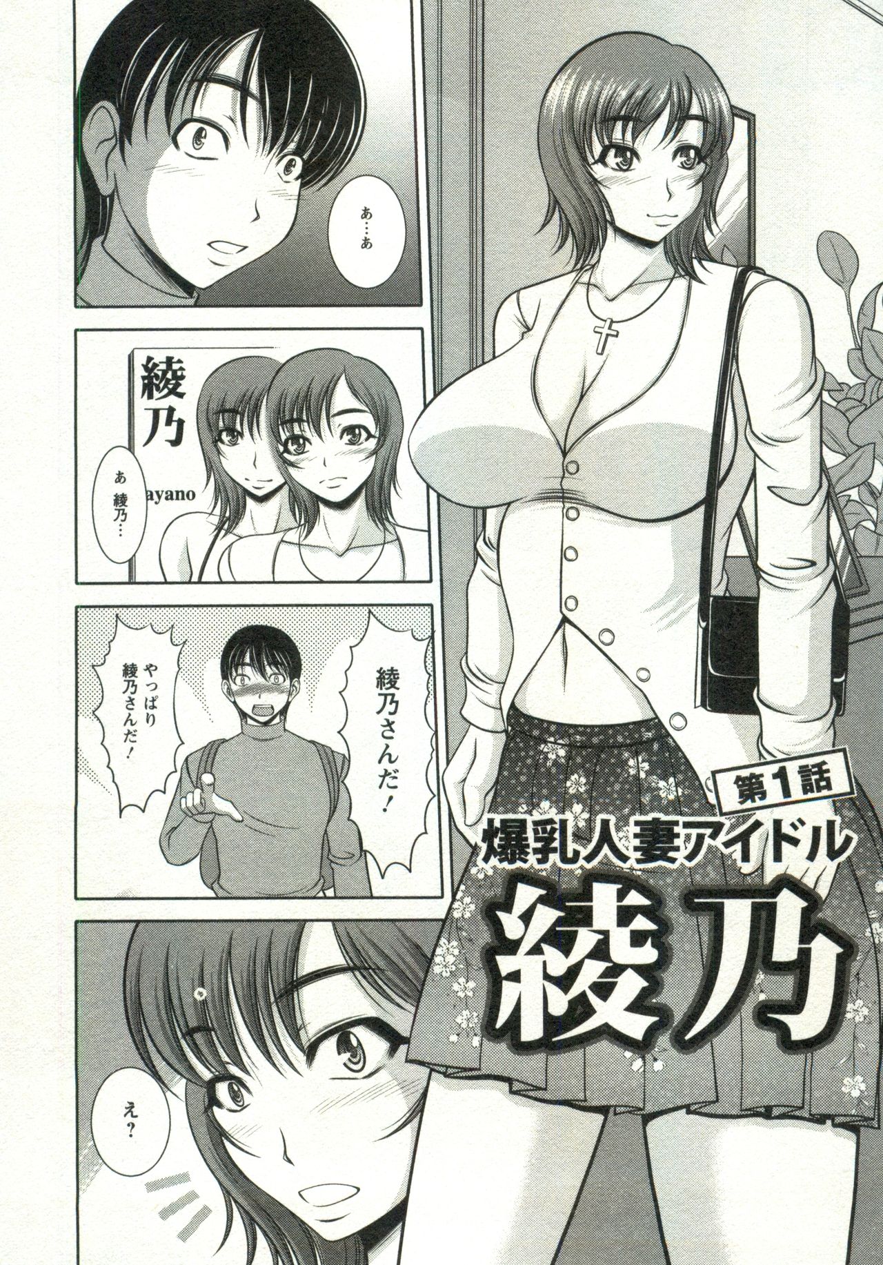 Oppai Carnival page 6 full
