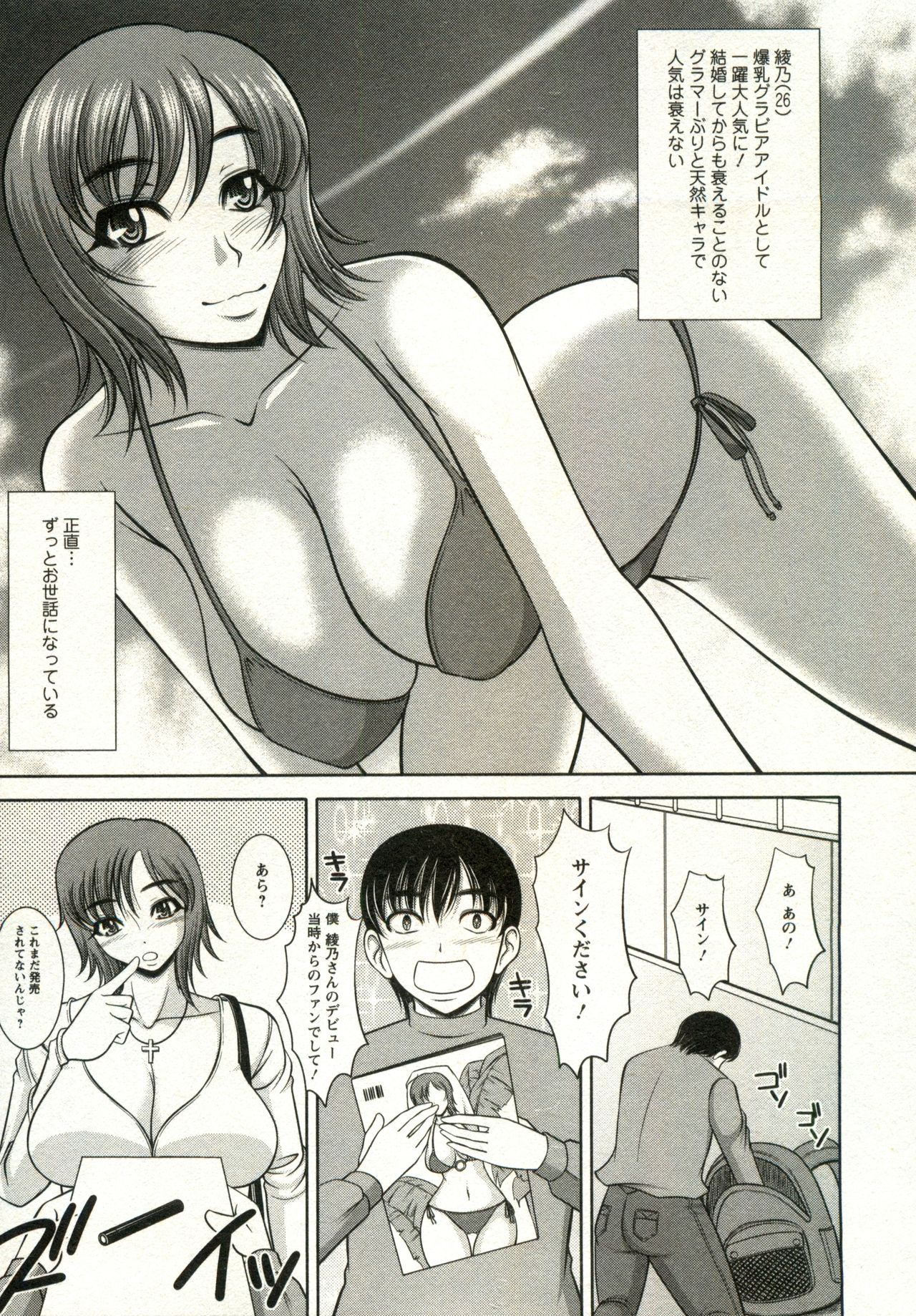 Oppai Carnival page 7 full