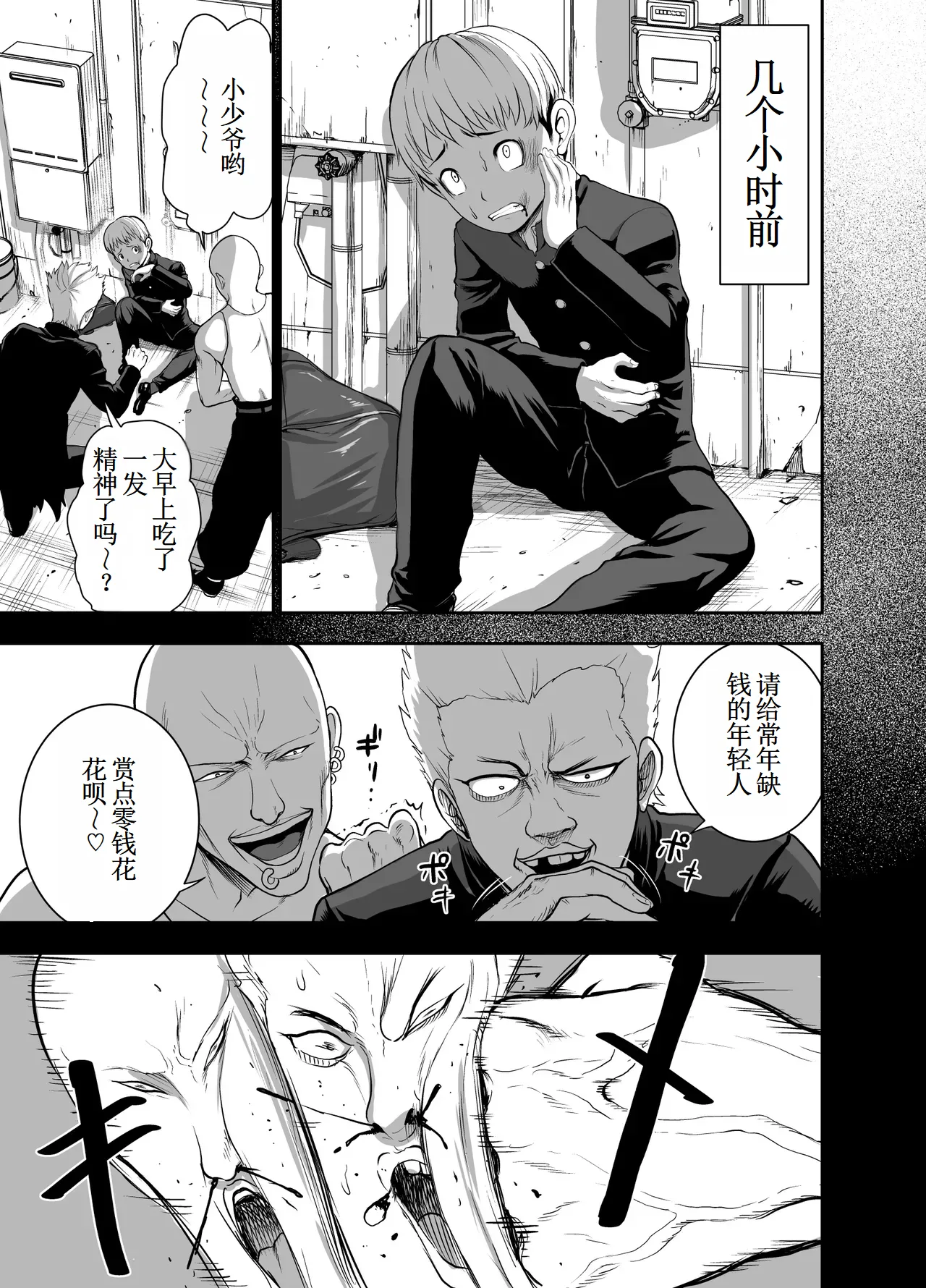 Nikujyubanchou ~Nadeshiko-chan to Boku to Pectoral Yamato~【古月个人汉化】 page 3 full