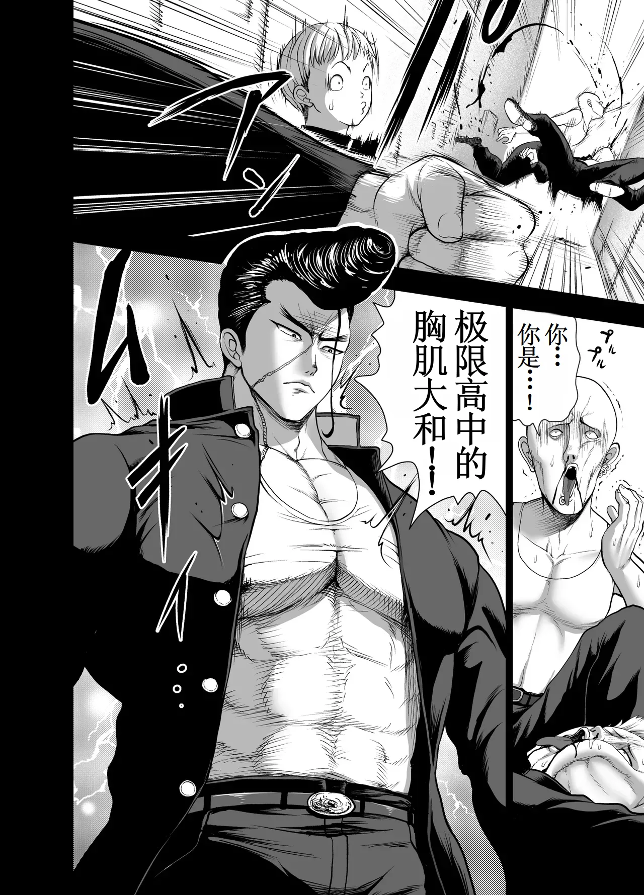 Nikujyubanchou ~Nadeshiko-chan to Boku to Pectoral Yamato~【古月个人汉化】 page 4 full