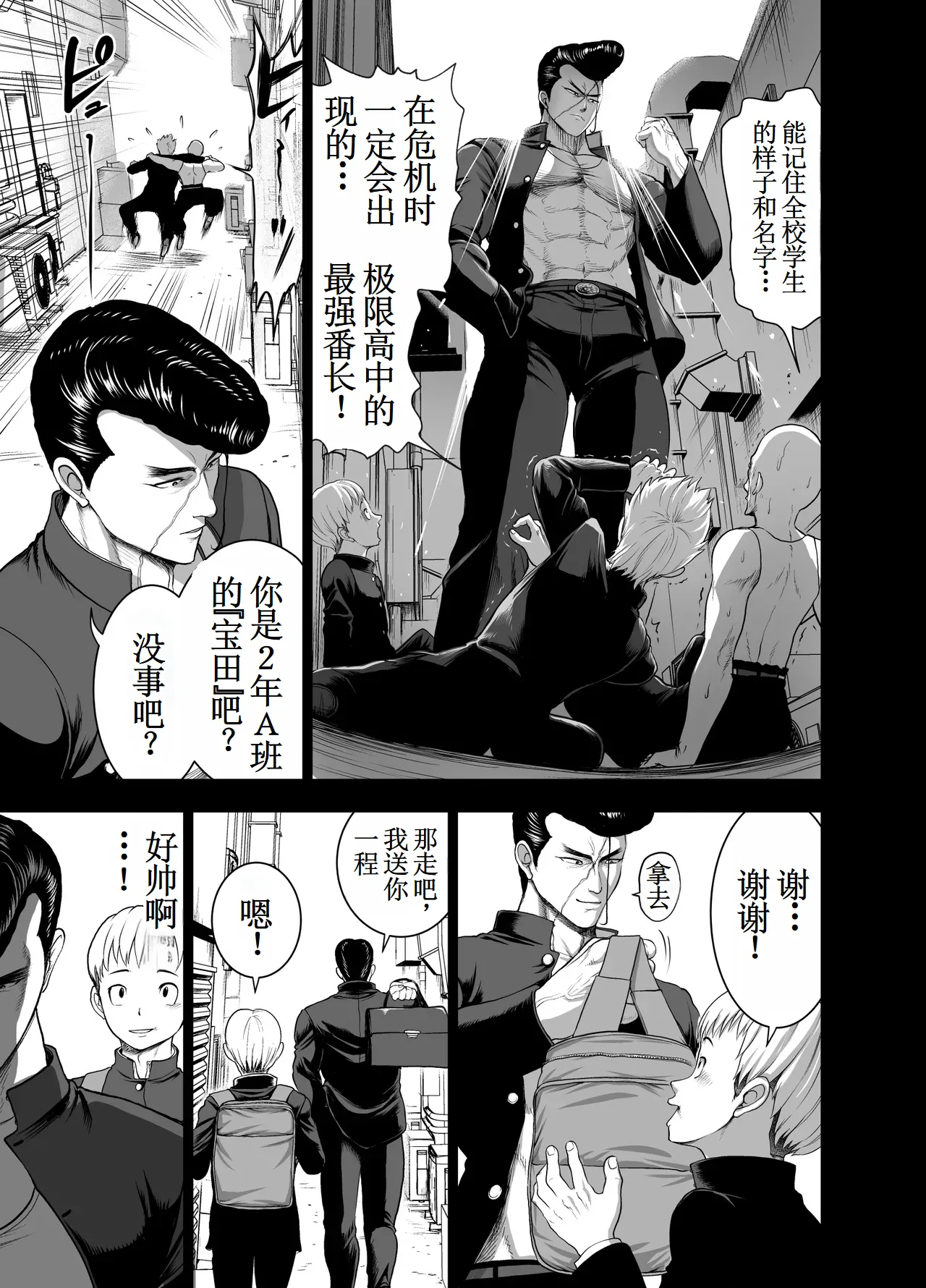 Nikujyubanchou ~Nadeshiko-chan to Boku to Pectoral Yamato~【古月个人汉化】 page 5 full