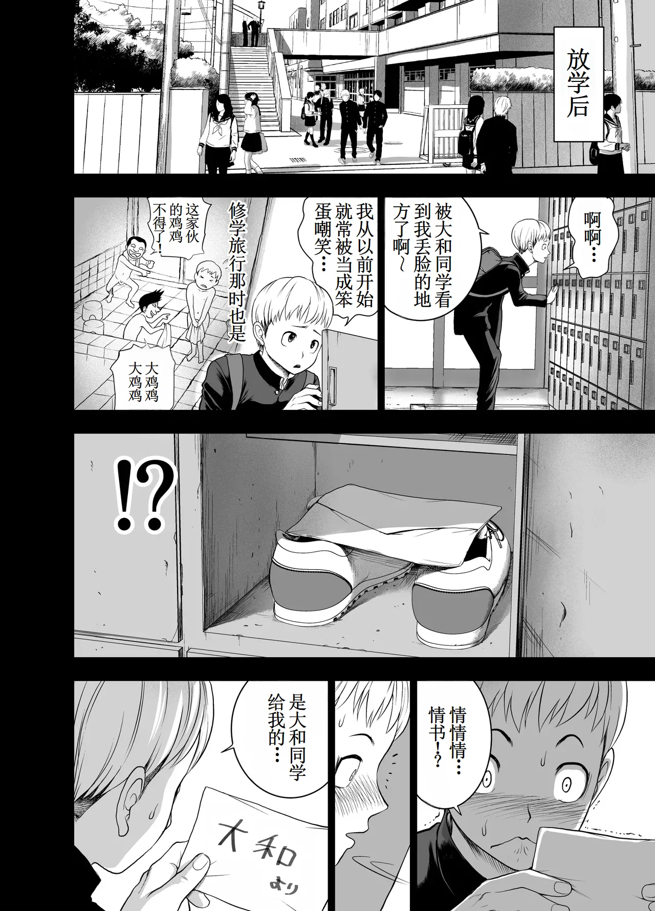 Nikujyubanchou ~Nadeshiko-chan to Boku to Pectoral Yamato~【古月个人汉化】 page 8 full