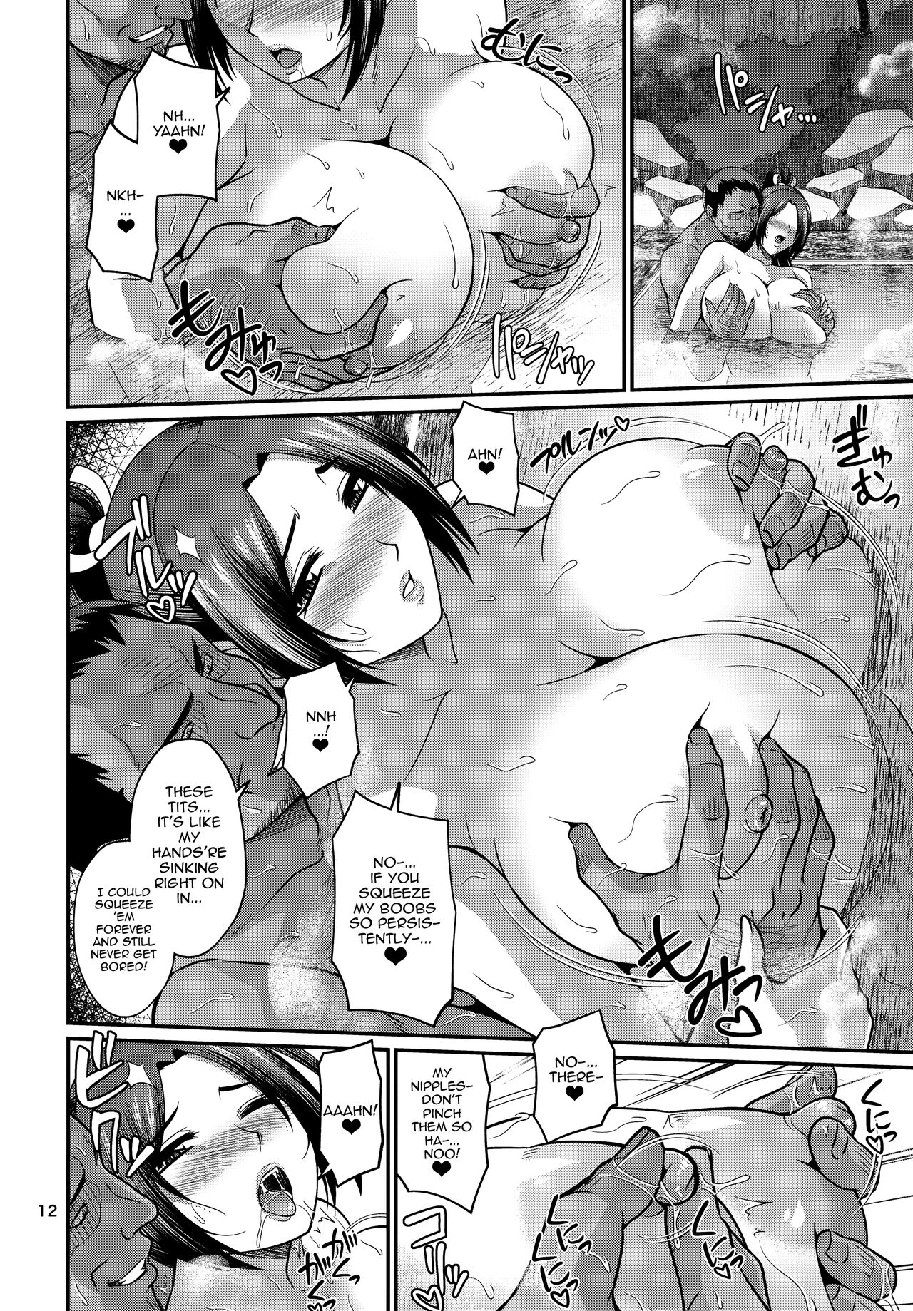 Shiranui-ryuu Kunoichi VIP Gentei Nakadashi Onsen Date page 10 full
