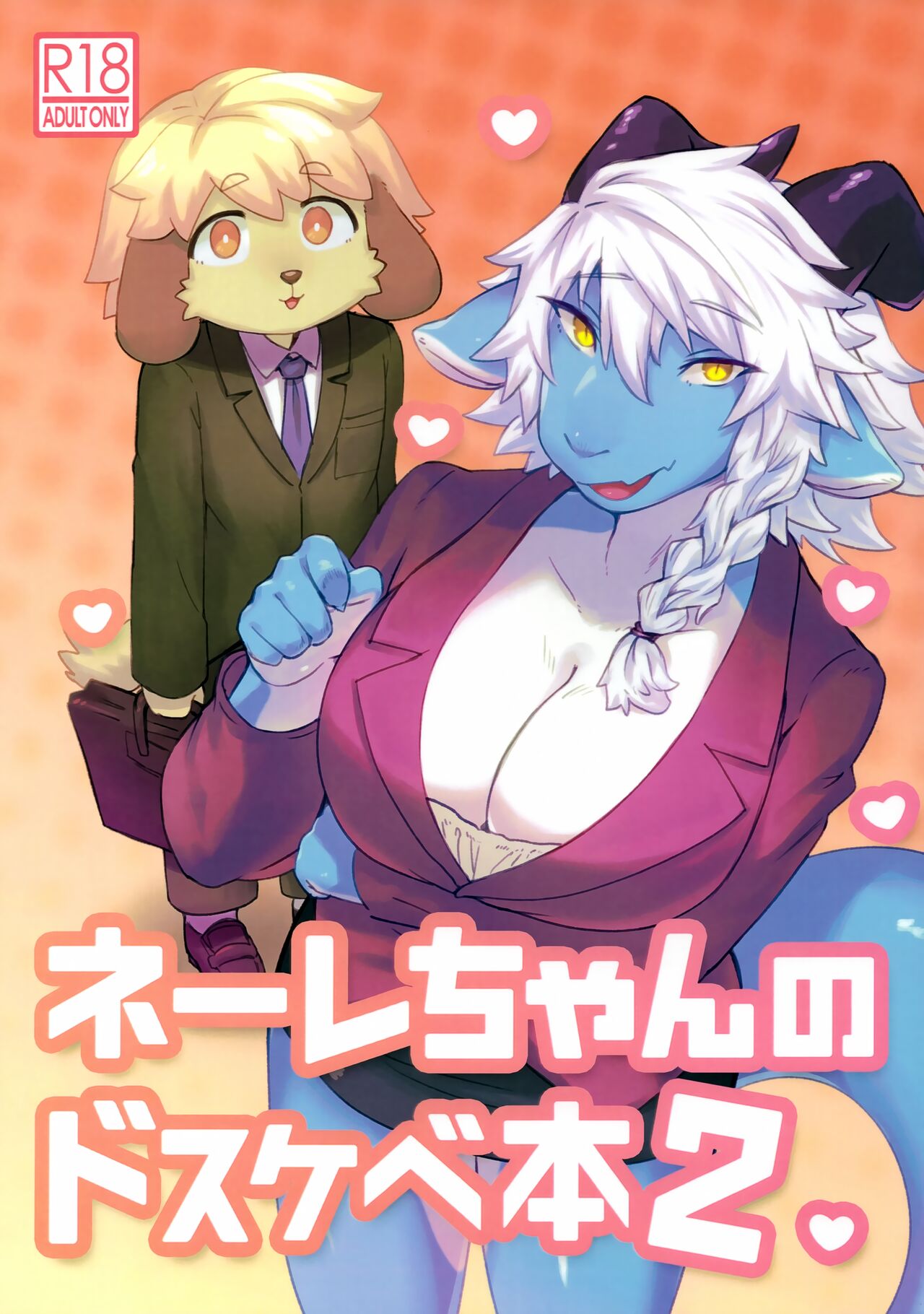 Neele-chan no Dosukebe Hon 2 page 1 full