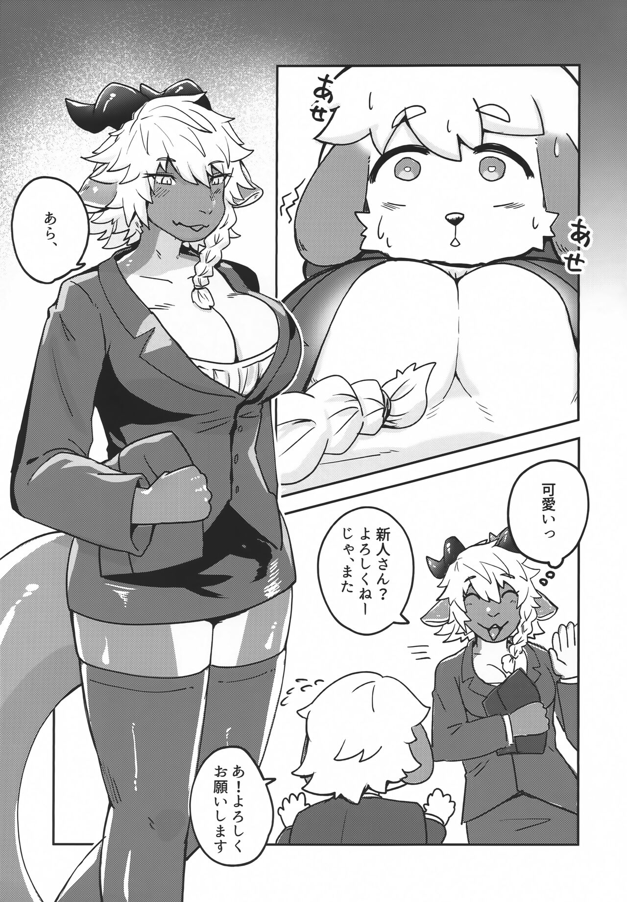 Neele-chan no Dosukebe Hon 2 page 4 full