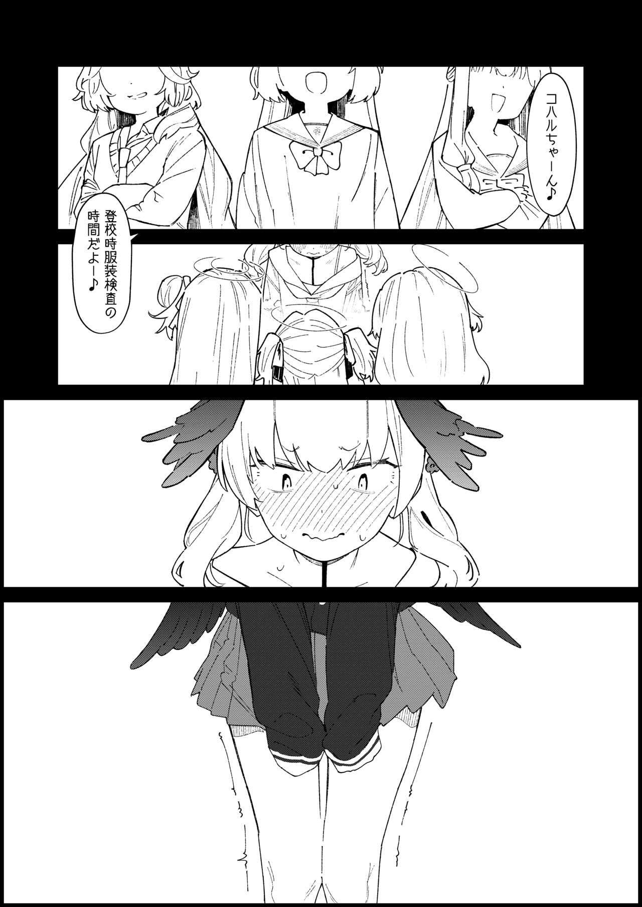 Majo no Yokusansha - Le Champion des dames page 3 full