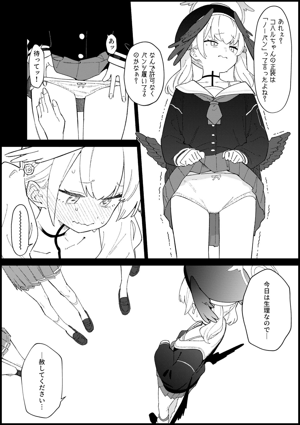 Majo no Yokusansha - Le Champion des dames page 4 full