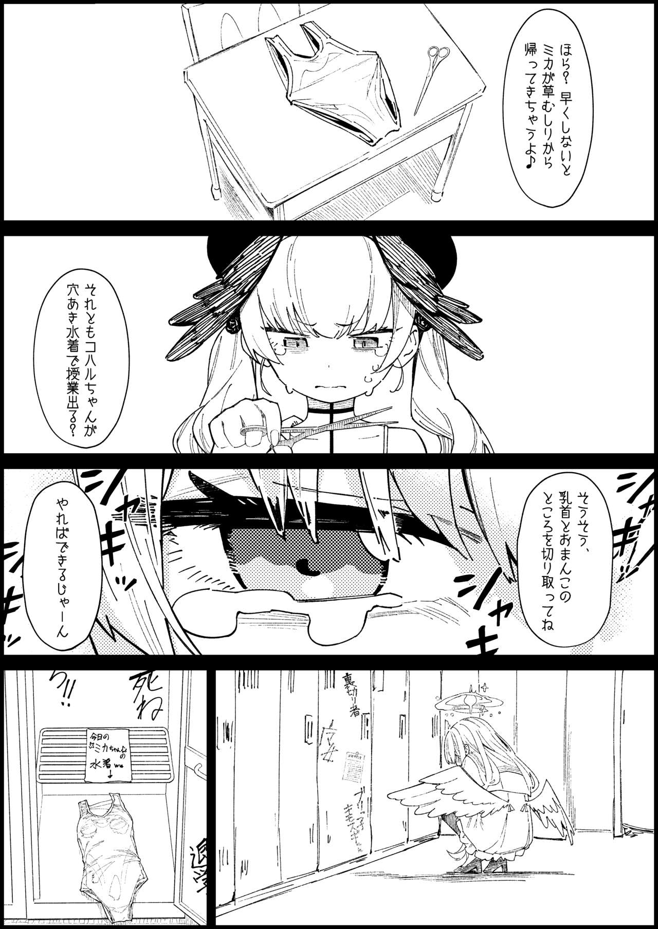 Majo no Yokusansha - Le Champion des dames page 7 full