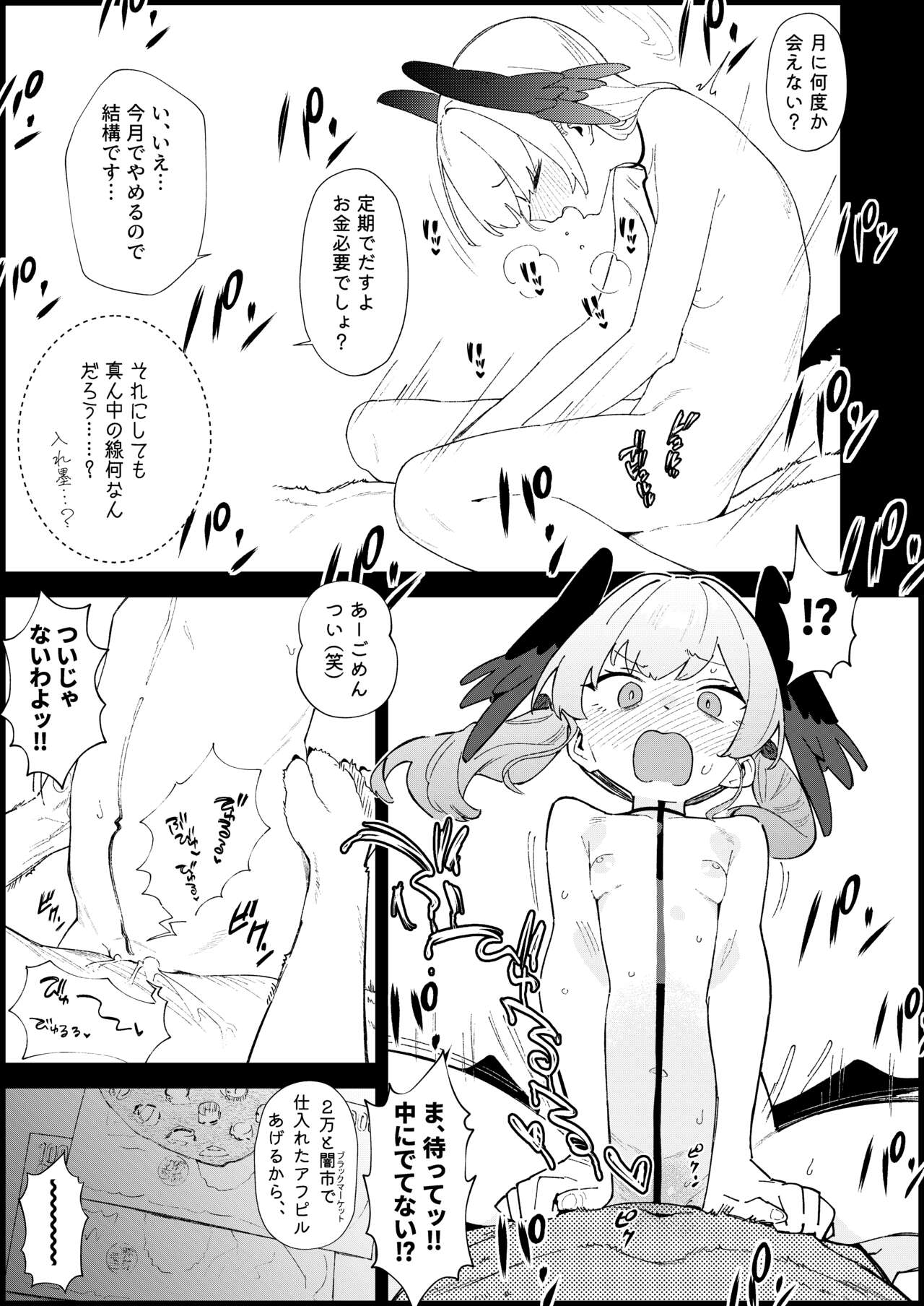 Majo no Yokusansha - Le Champion des dames page 9 full