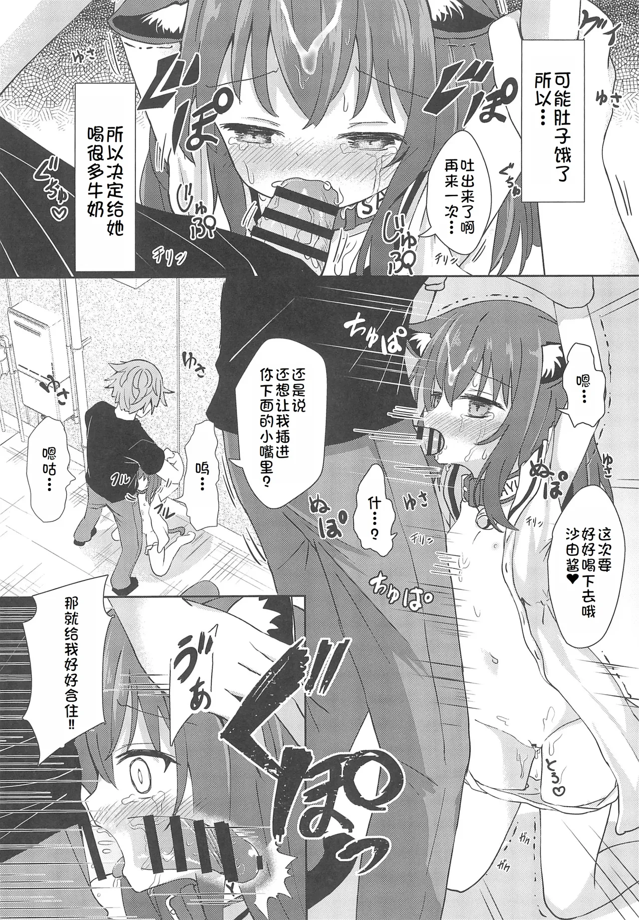 Machi no Neko ga Komatteita no de Sukutte Ageta page 7 full