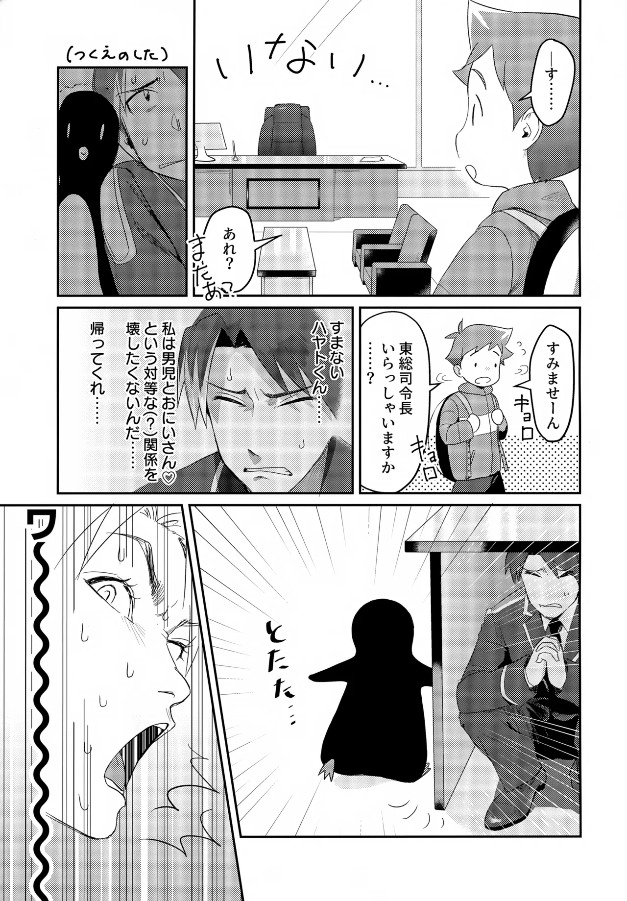 Penhayaclub page 7 full