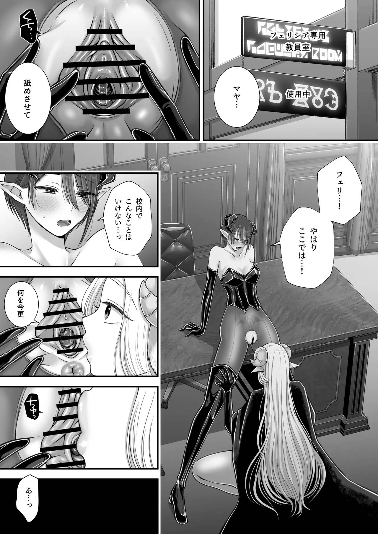 Yuri de Succubus! 4 ~ Kimi ni shihai sa retai ~ page 6 full
