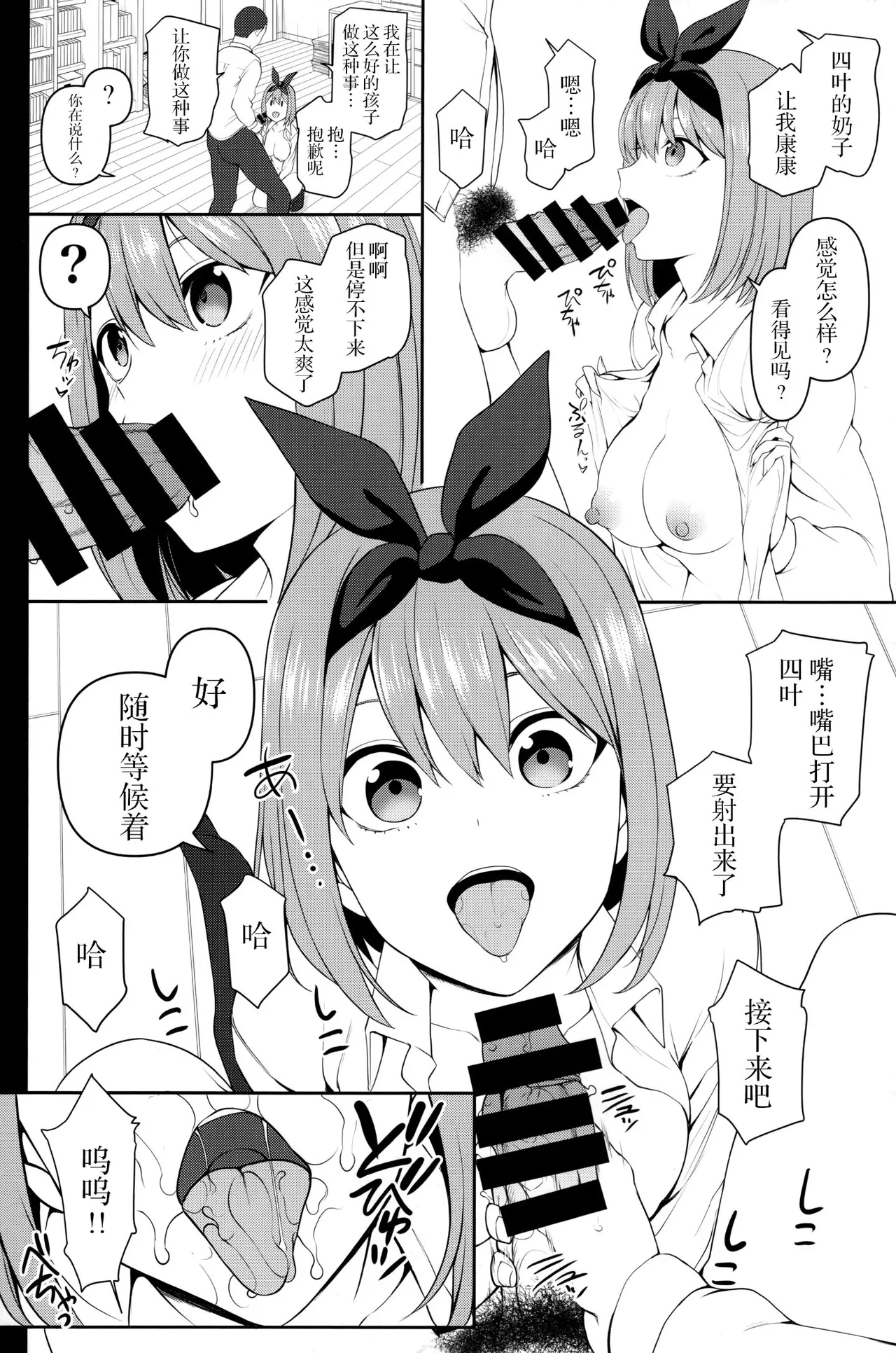 濁音 2 page 6 full