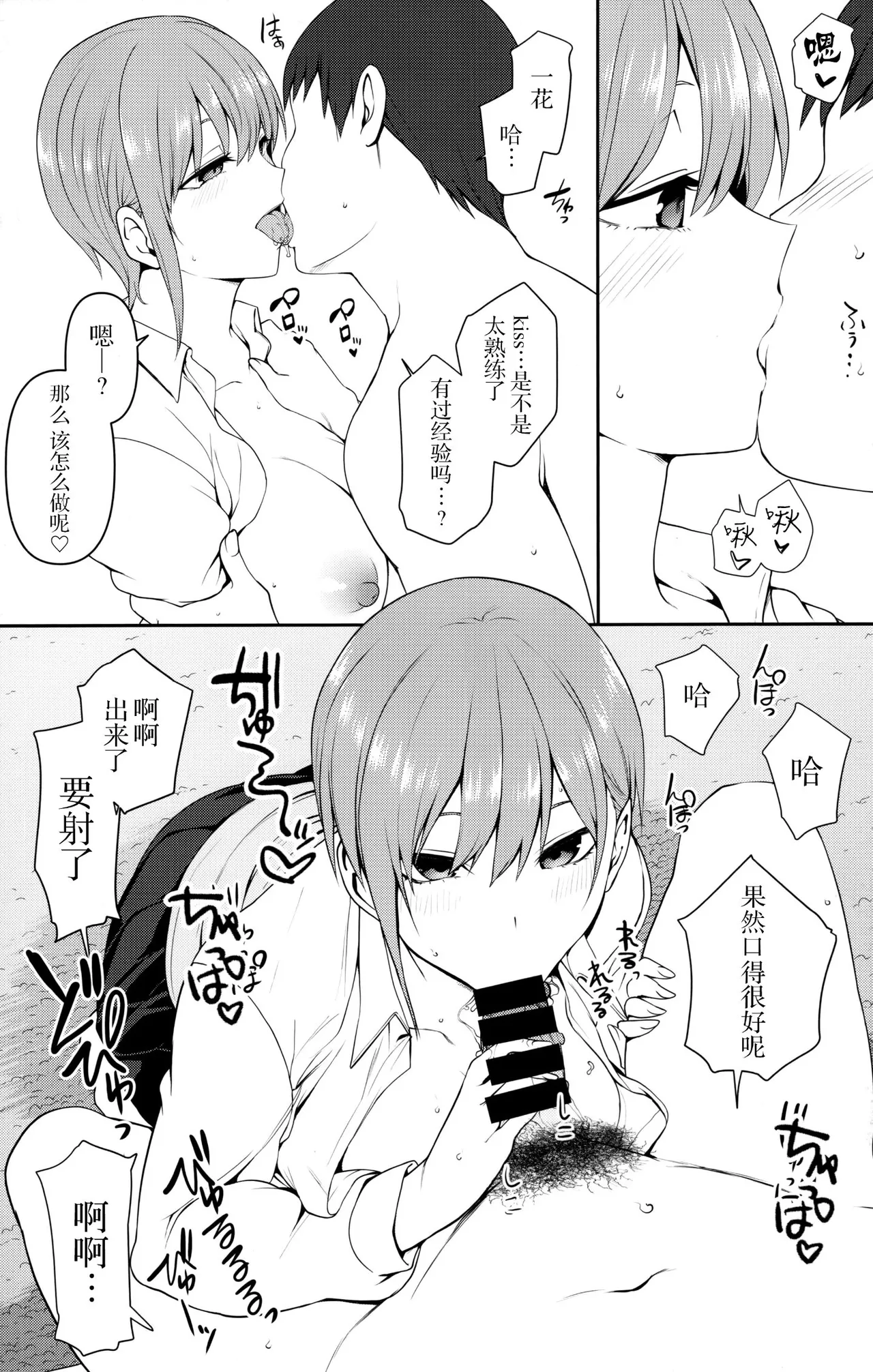 濁音 2 page 8 full