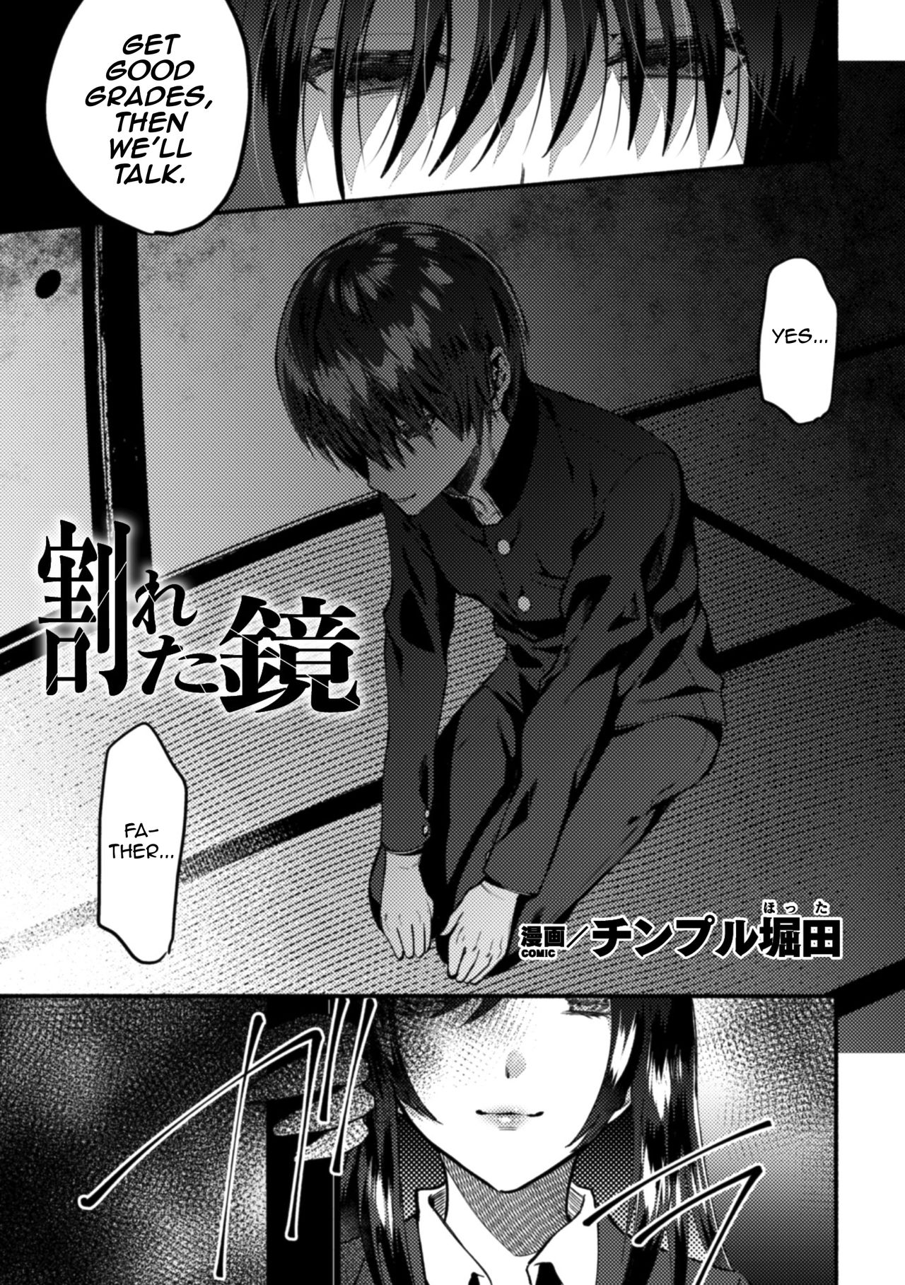 Wareta Kagami page 3 full