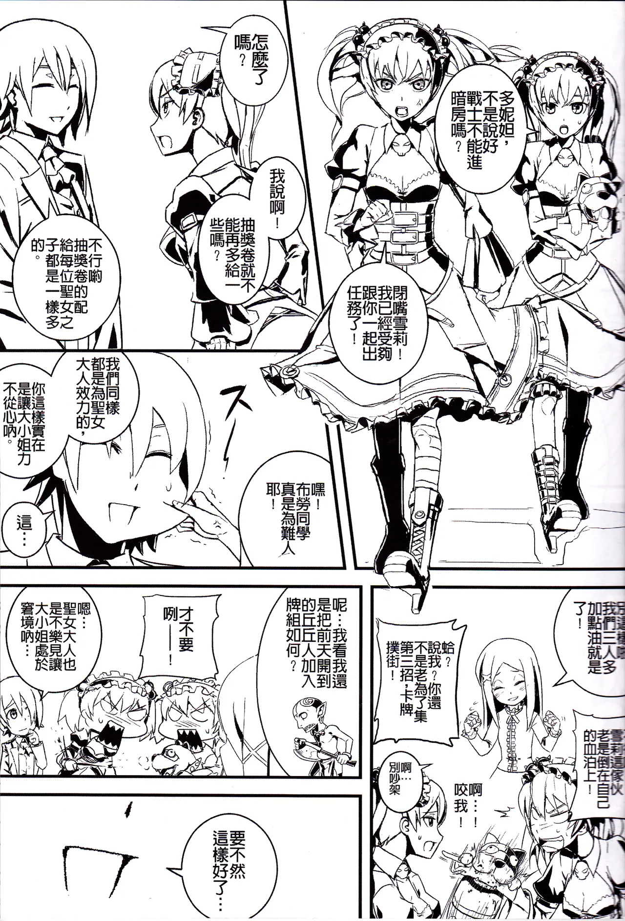 UNHentai 01 ~Blau's Darkroom~ page 5 full