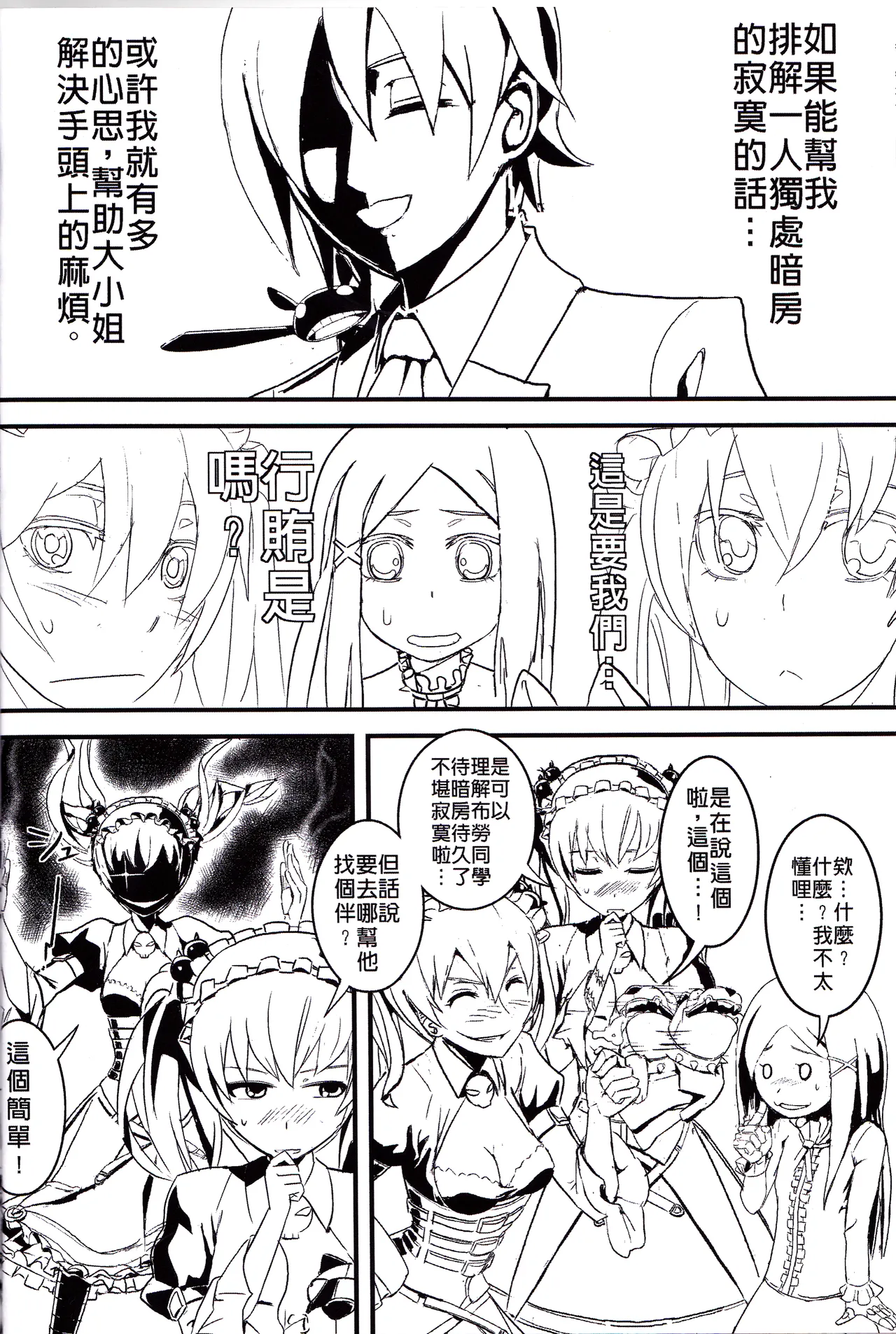 UNHentai 01 ~Blau's Darkroom~ page 6 full