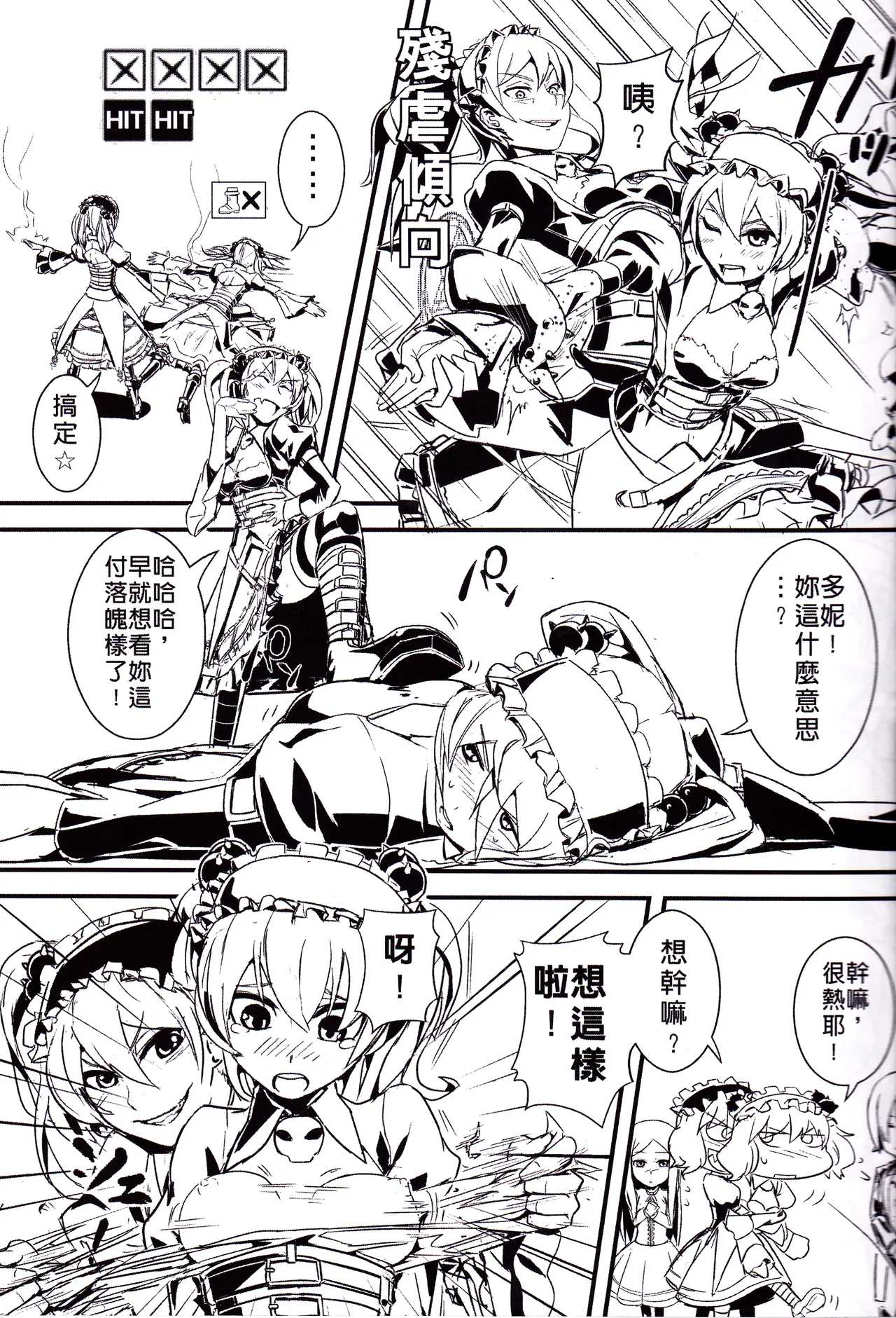 UNHentai 01 ~Blau's Darkroom~ page 7 full