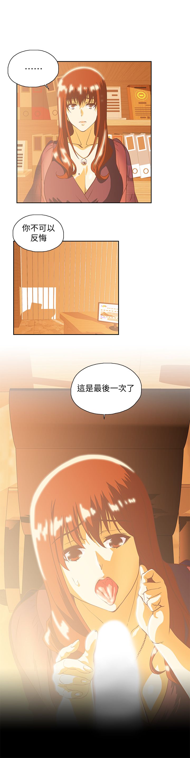 女上男下 67-75 END page 10 full