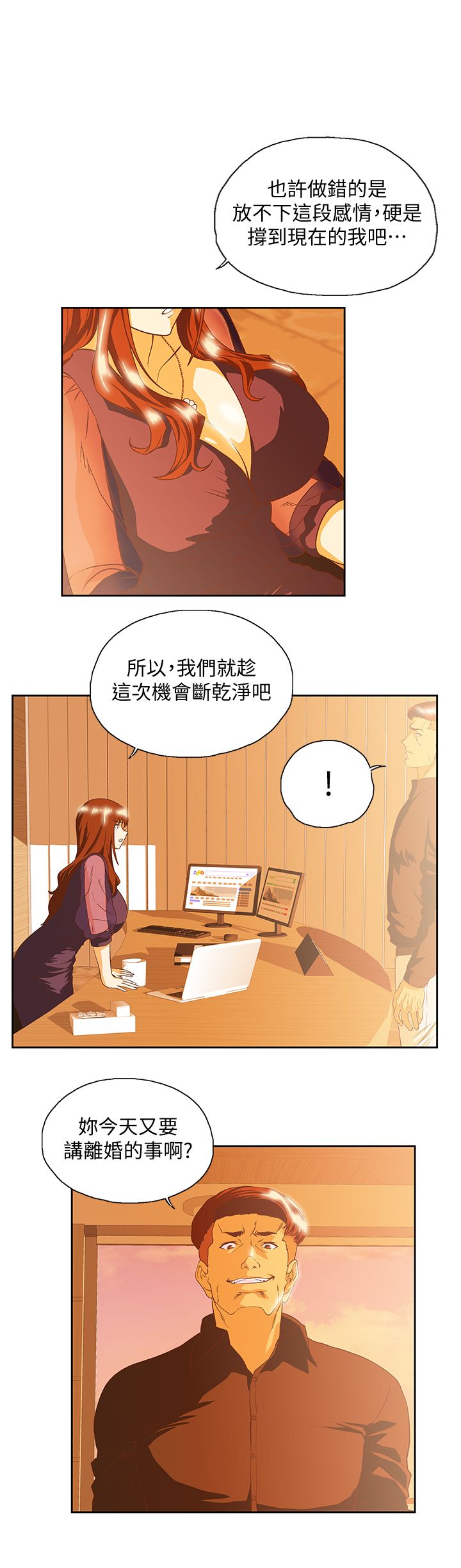 女上男下 67-75 END page 6 full