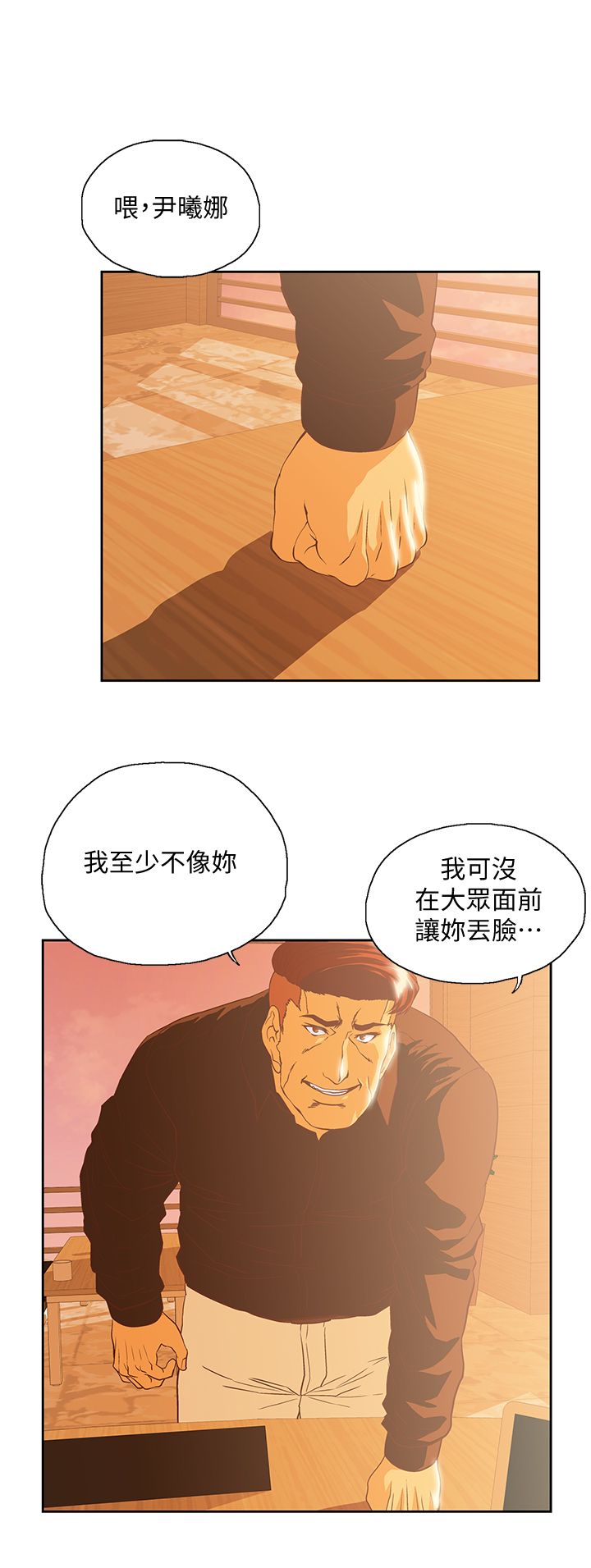女上男下 67-75 END page 7 full