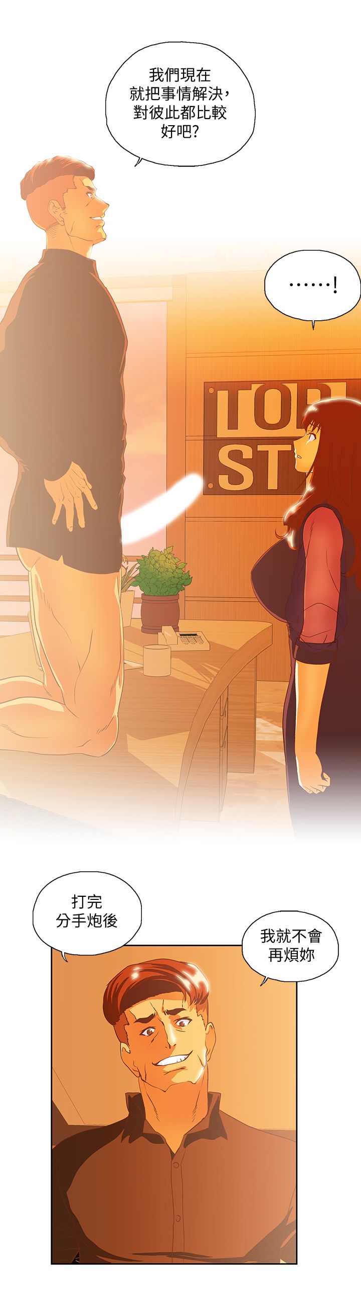 女上男下 67-75 END page 9 full