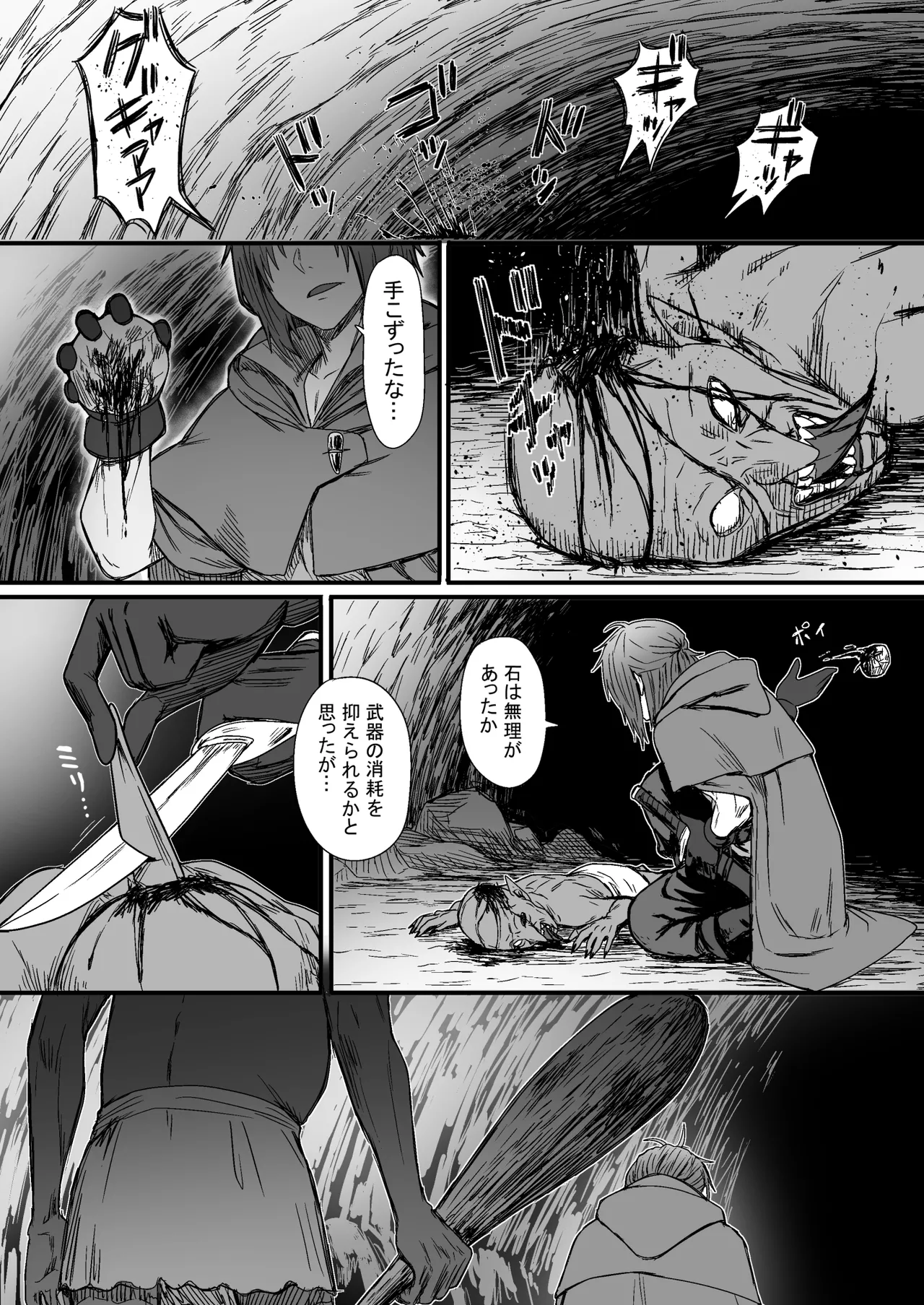 かわいい かわいい かわいい page 3 full