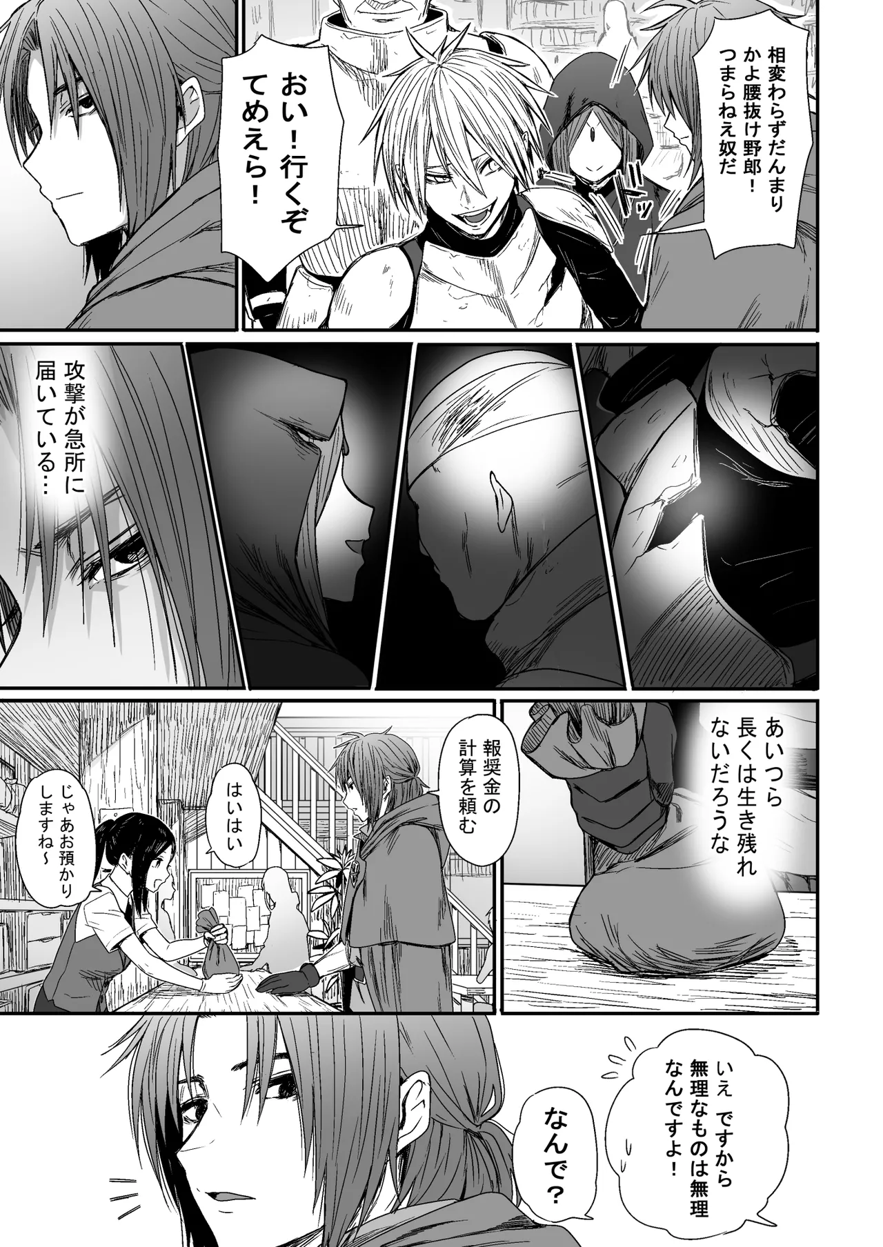 かわいい かわいい かわいい page 6 full