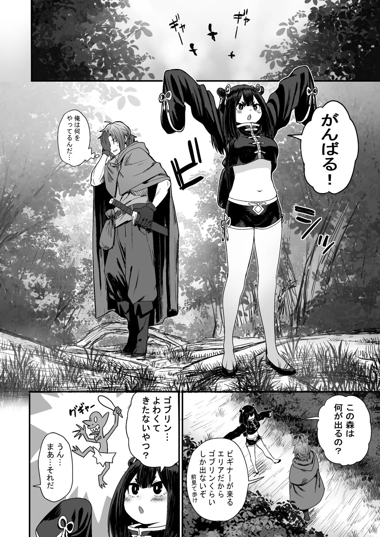 かわいい かわいい かわいい page 9 full